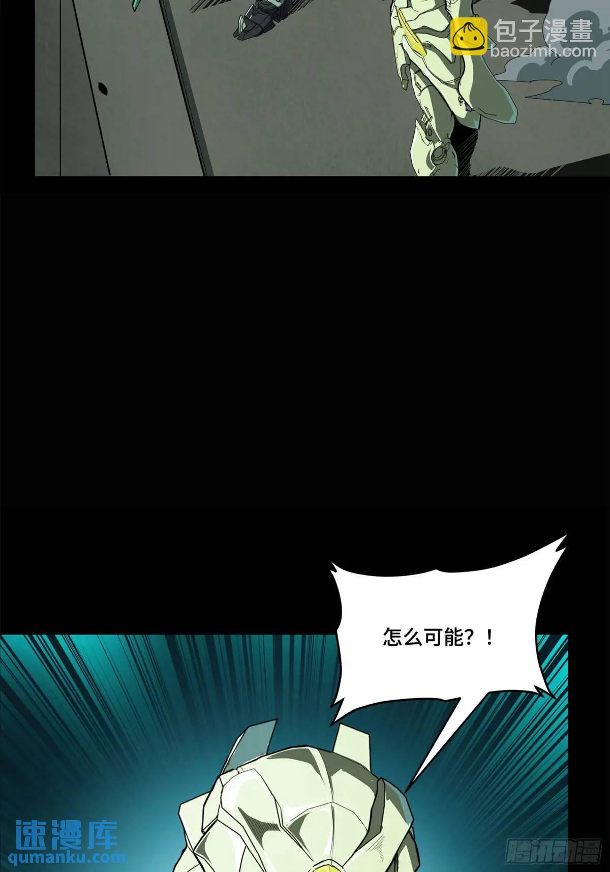🍚星甲魂将传 147 第三重试炼的真相 第44页