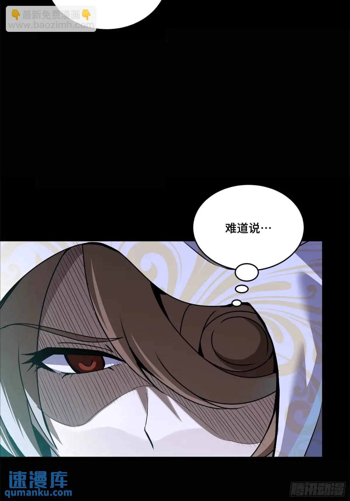 🍚星甲魂将传 147 第三重试炼的真相 第6页