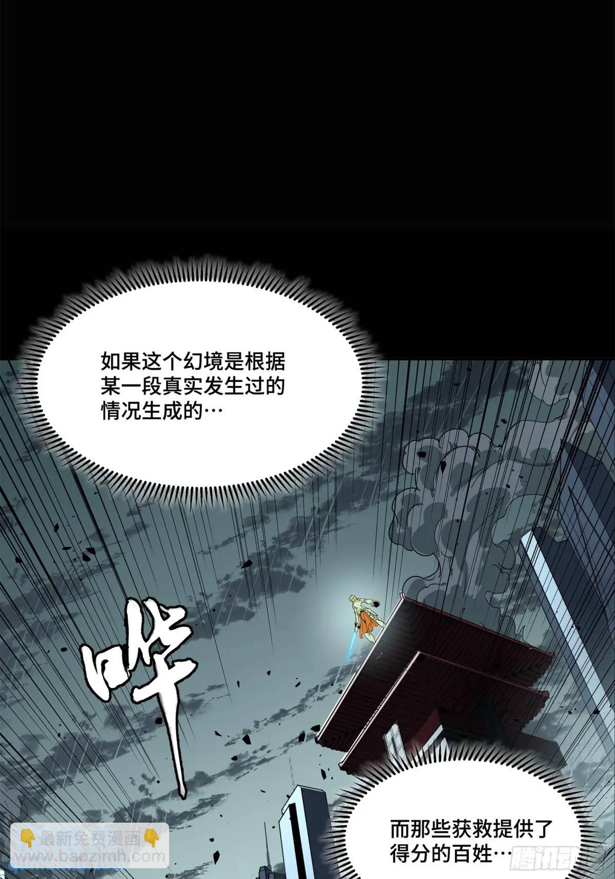 🍚星甲魂将传 147 第三重试炼的真相 第8页