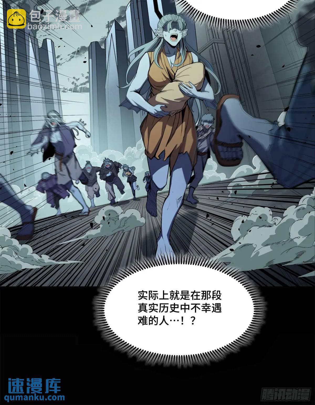 🍚星甲魂将传 147 第三重试炼的真相 第9页