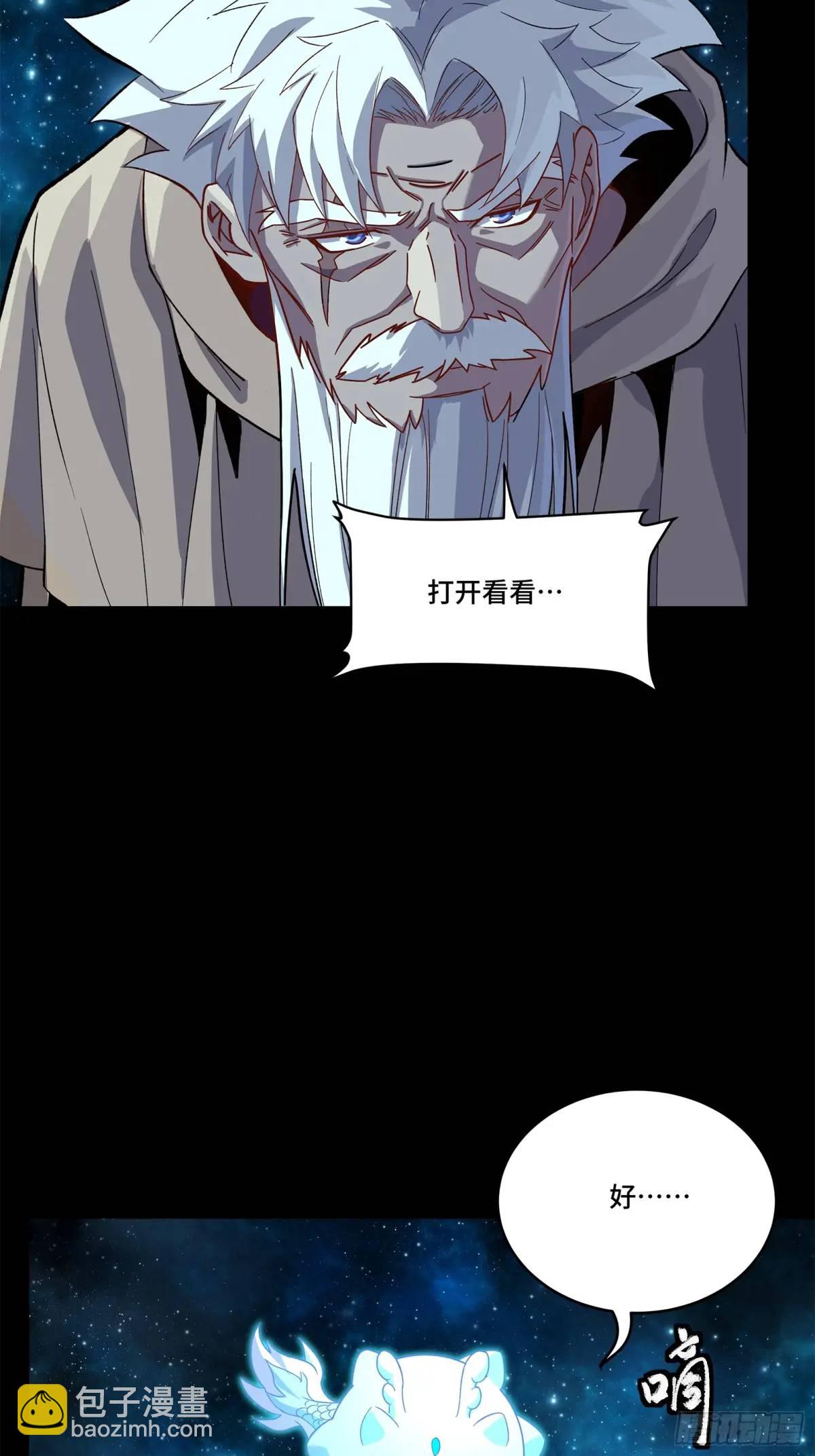 🍚星甲魂将传 153 棺中少女 第10页
