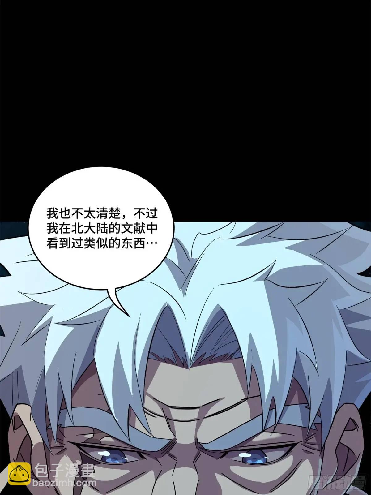🍚星甲魂将传 153 棺中少女 第17页