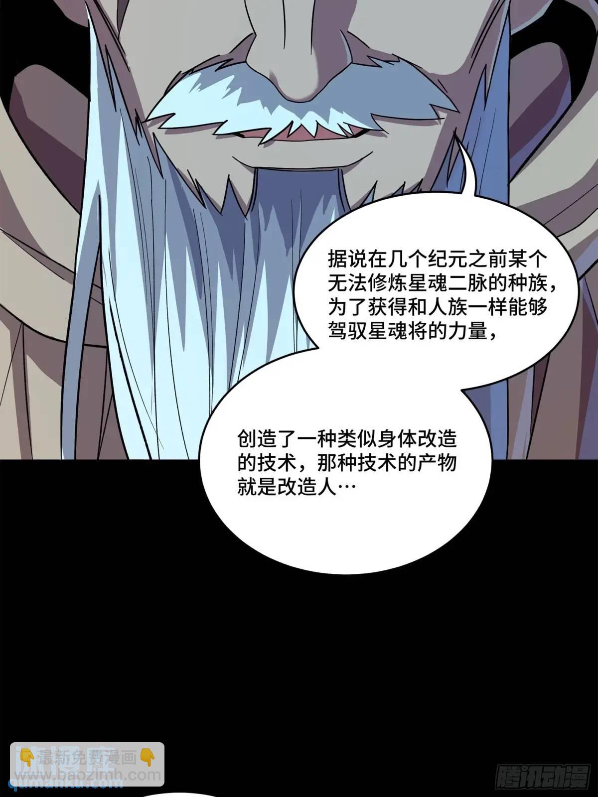 🍚星甲魂将传 153 棺中少女 第18页