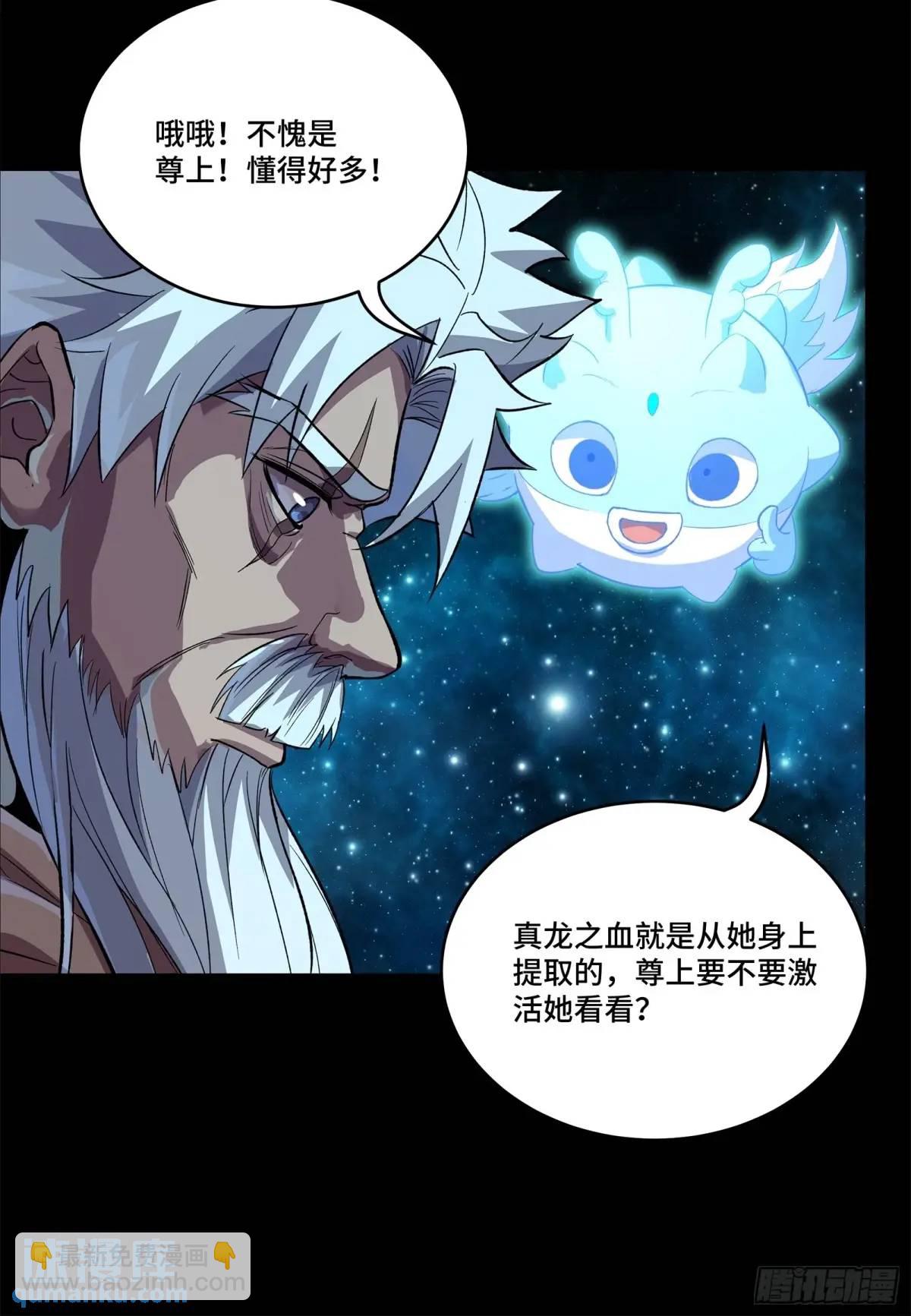 🍚星甲魂将传 153 棺中少女 第19页