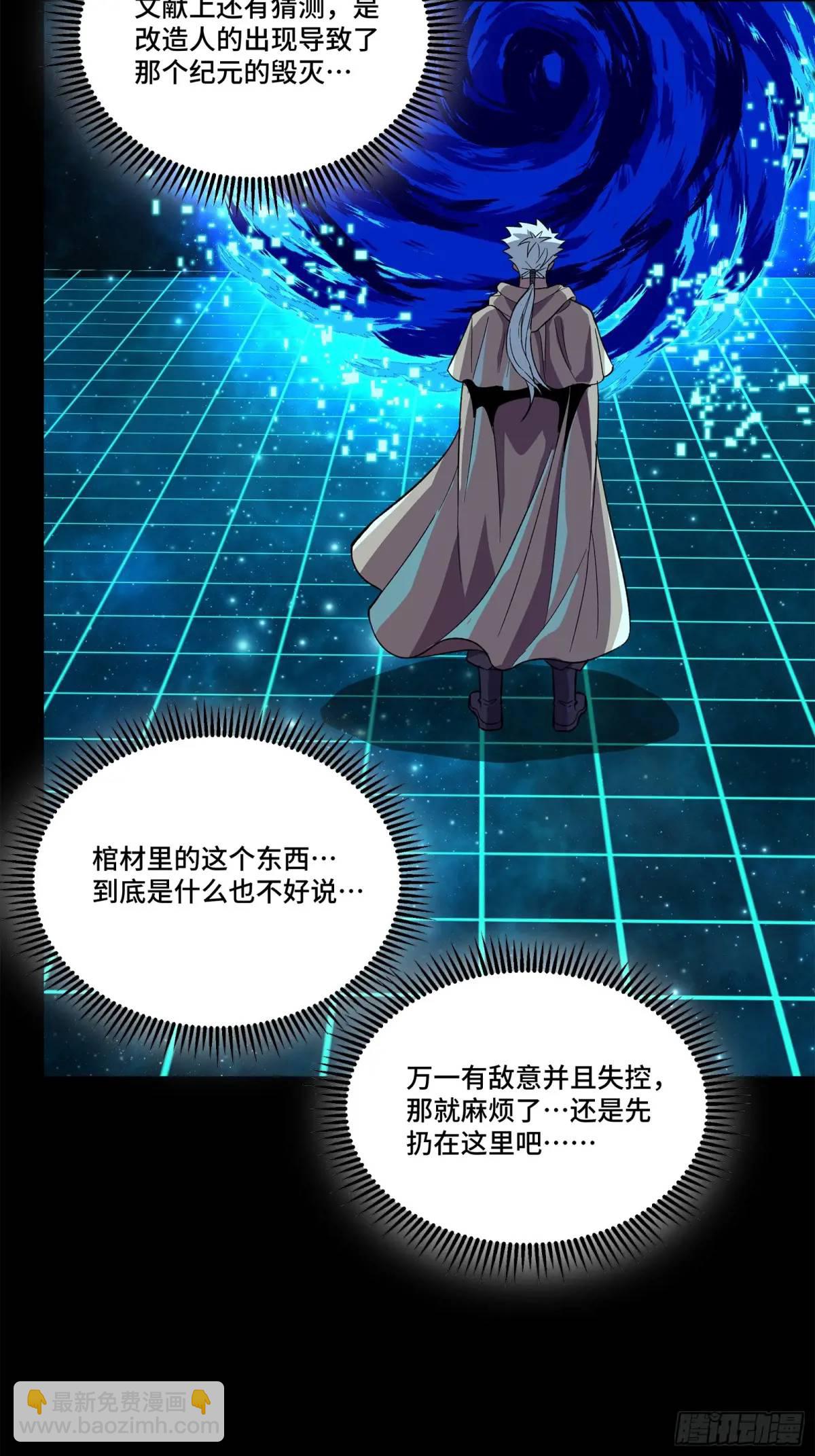 🍚星甲魂将传 153 棺中少女 第22页
