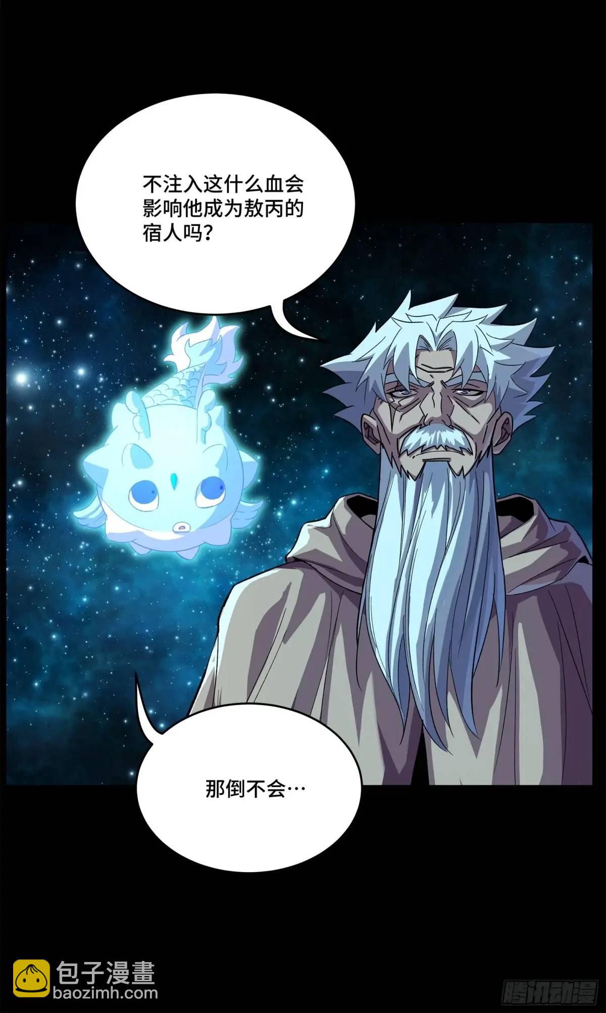 🍚星甲魂将传 153 棺中少女 第24页