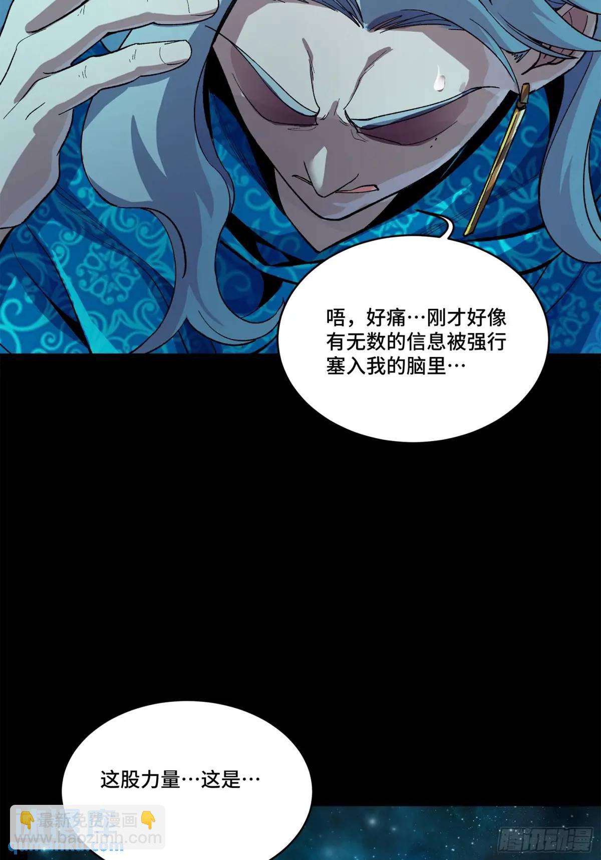 🍚星甲魂将传 153 棺中少女 第32页