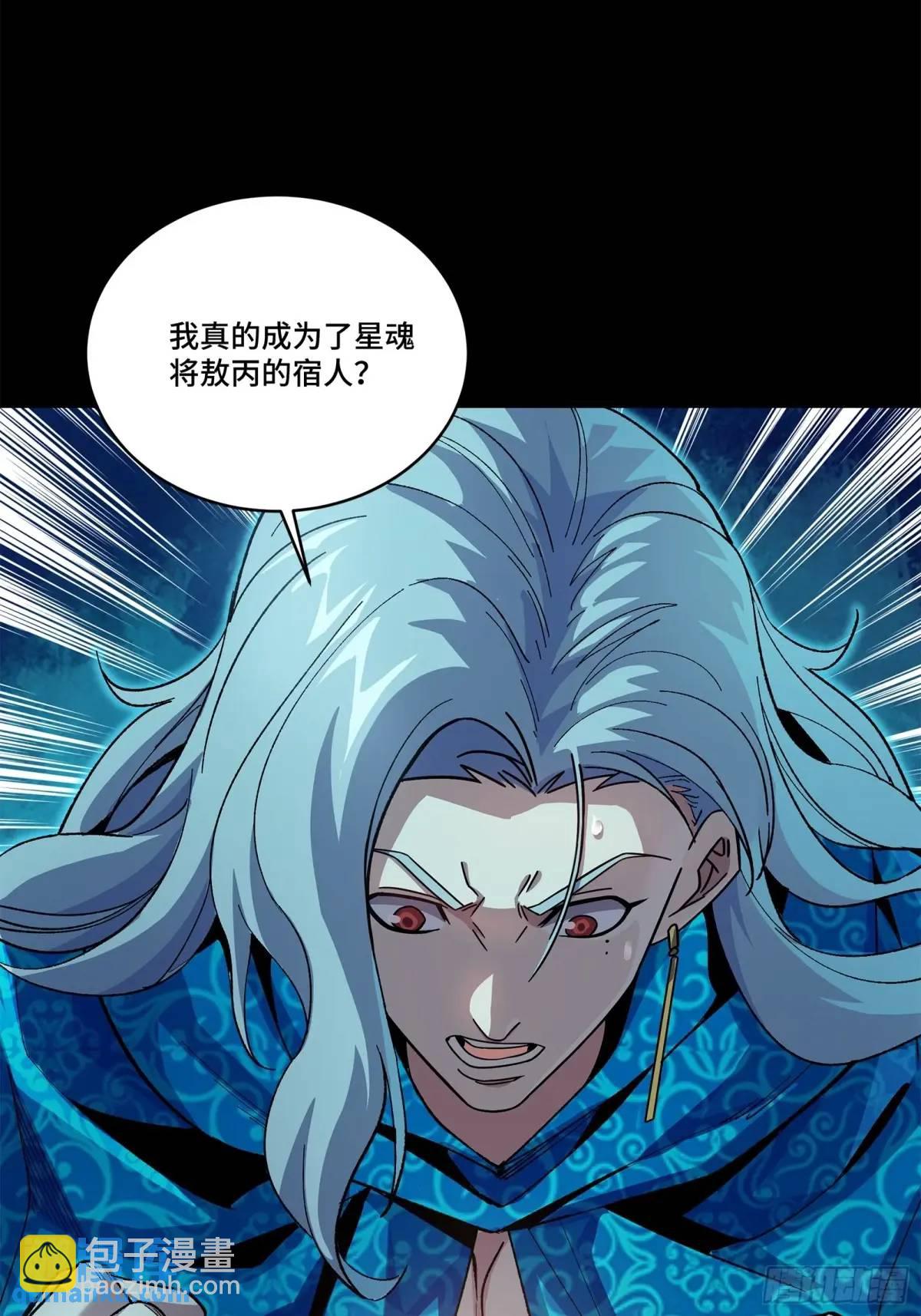 🍚星甲魂将传 153 棺中少女 第34页