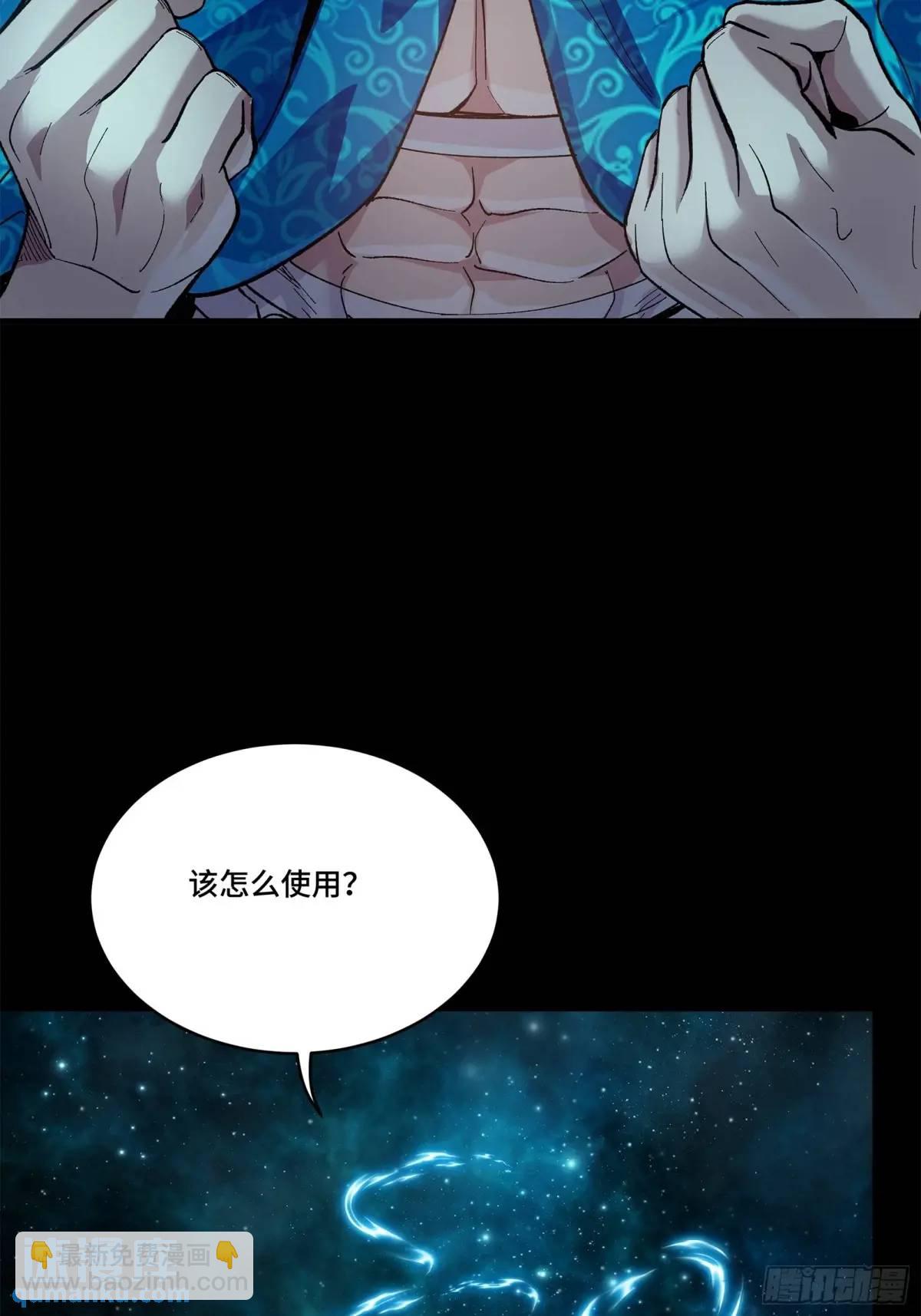🍚星甲魂将传 153 棺中少女 第35页