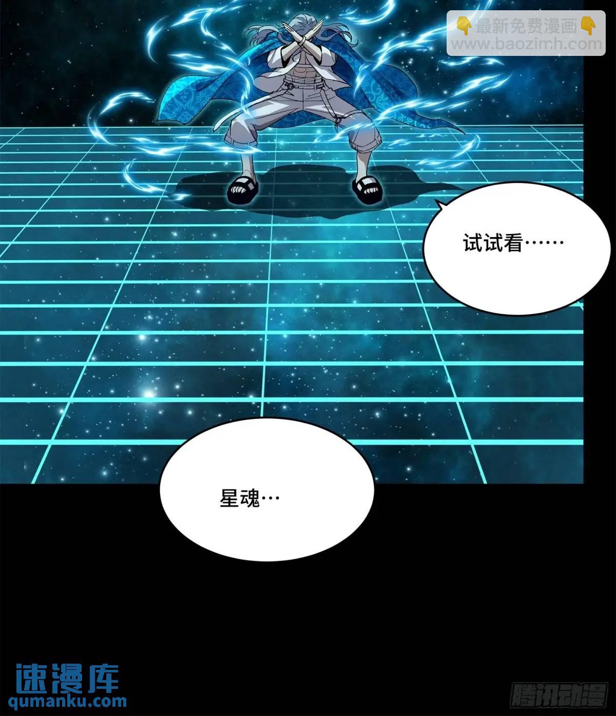 🍚星甲魂将传 153 棺中少女 第36页