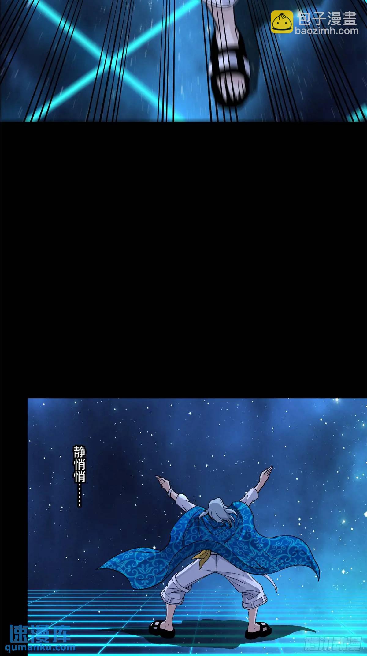 🍚星甲魂将传 153 棺中少女 第38页