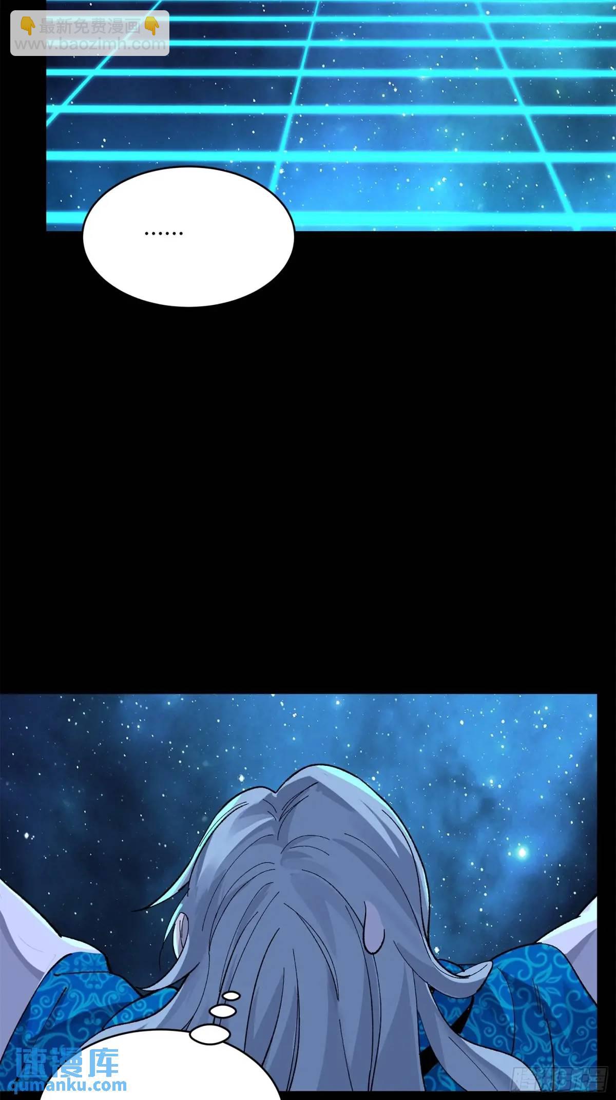 🍚星甲魂将传 153 棺中少女 第39页