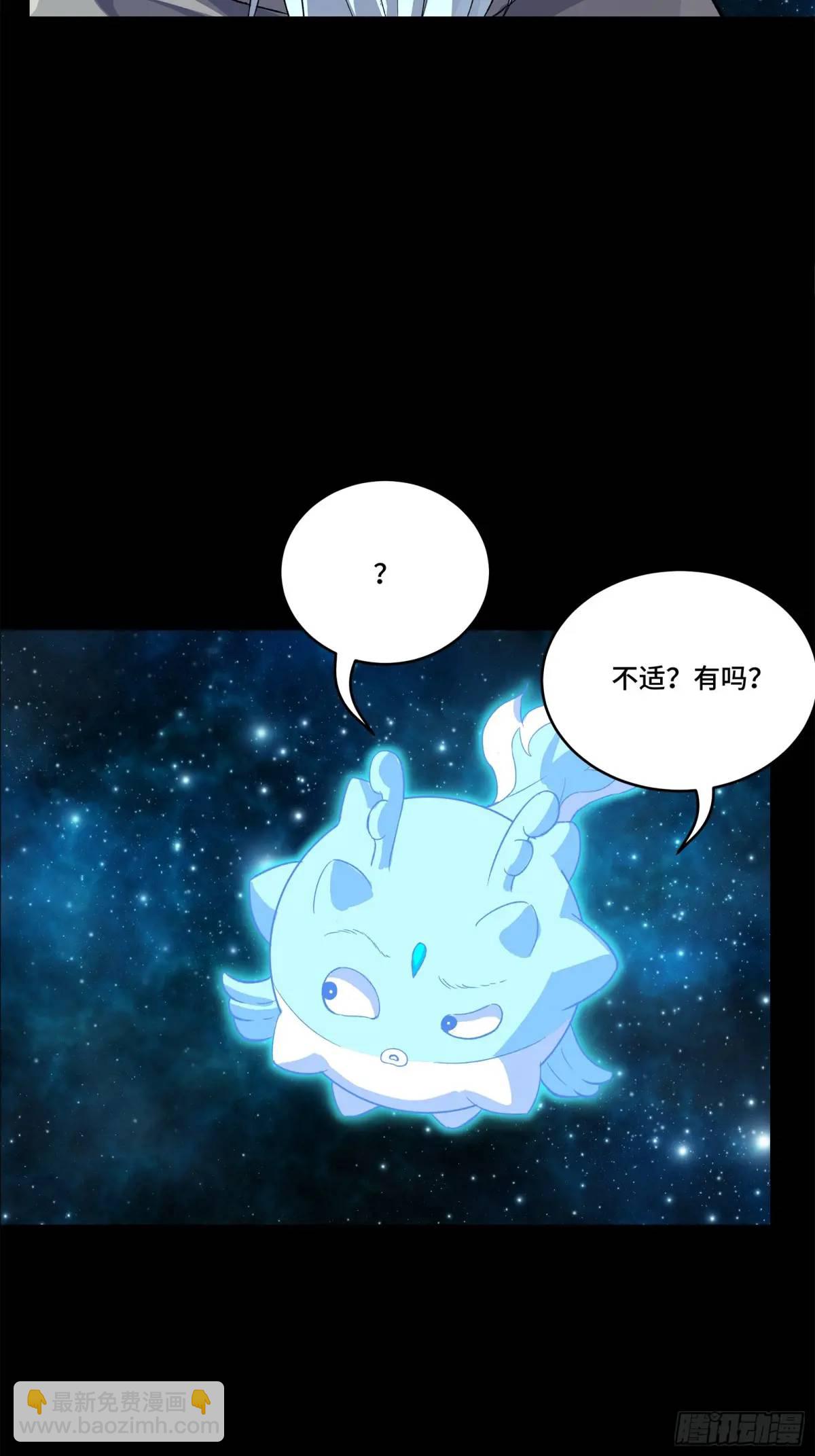 🍚星甲魂将传 153 棺中少女 第4页