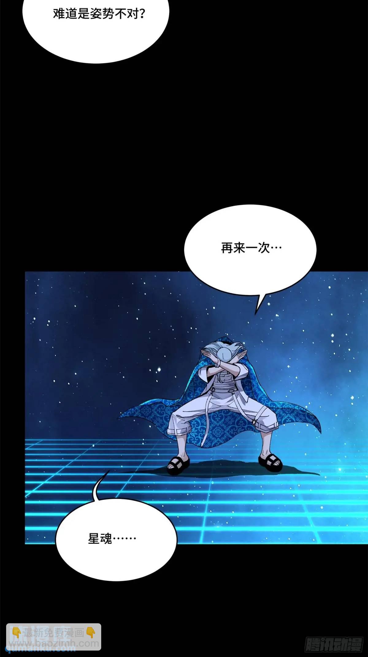 🍚星甲魂将传 153 棺中少女 第40页