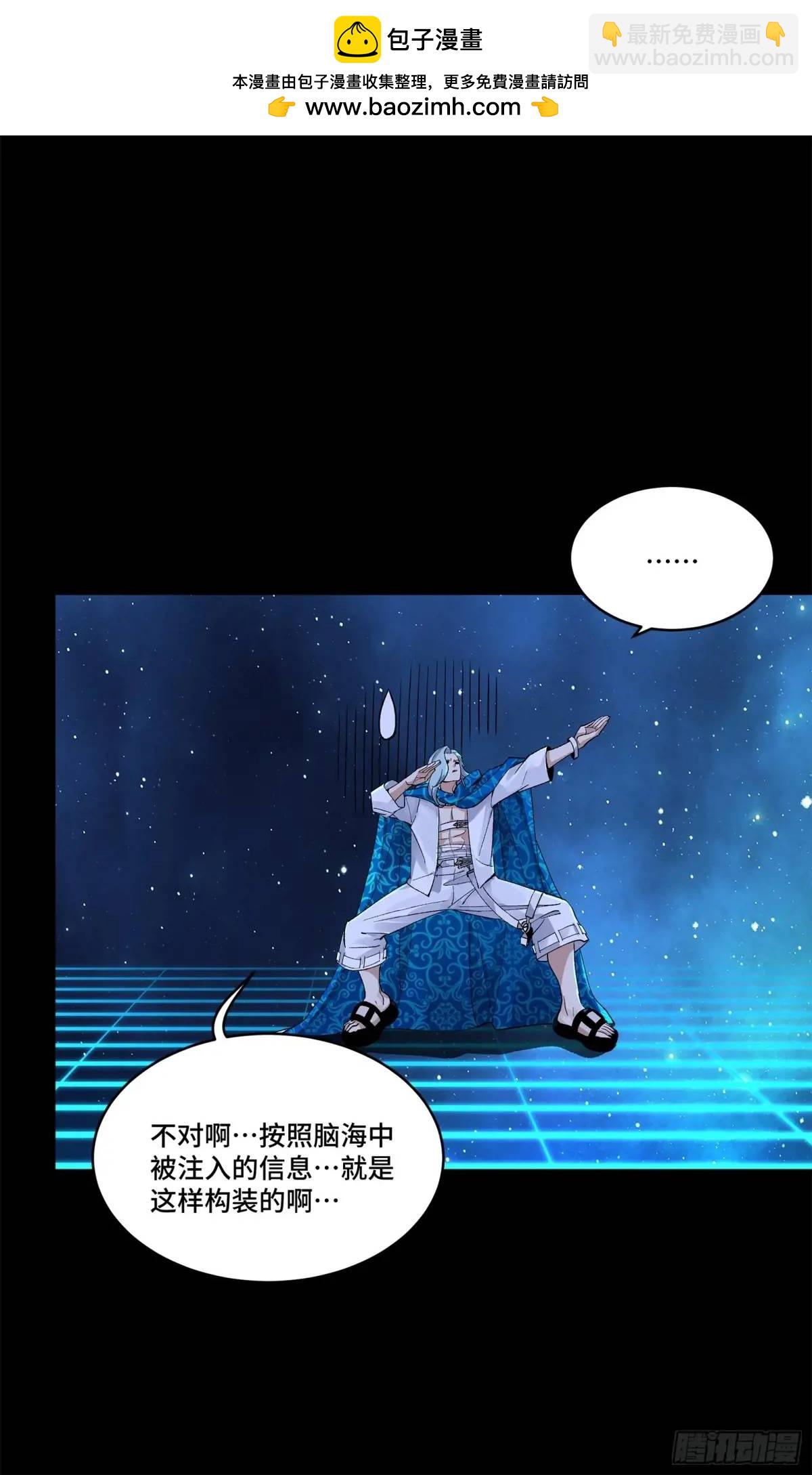 🍚星甲魂将传 153 棺中少女 第42页