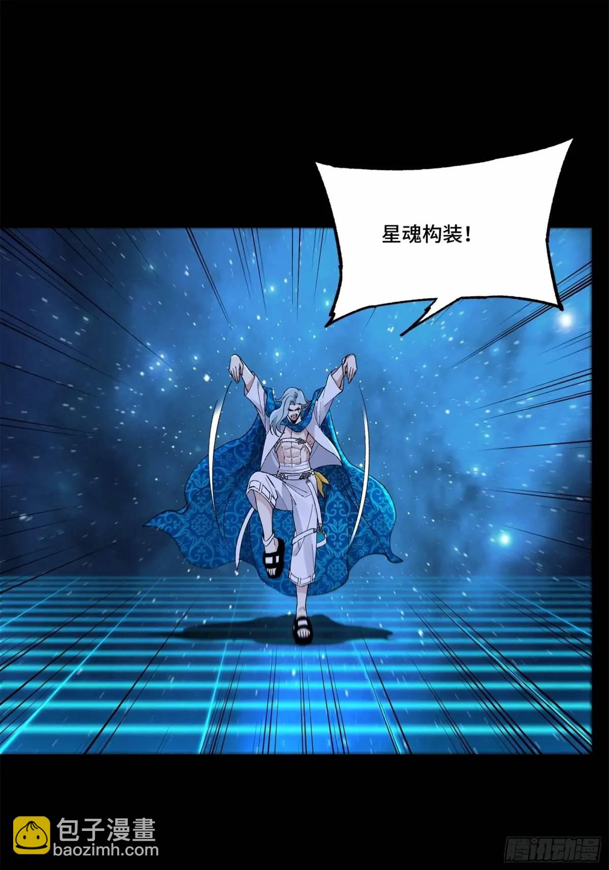 🍚星甲魂将传 153 棺中少女 第43页