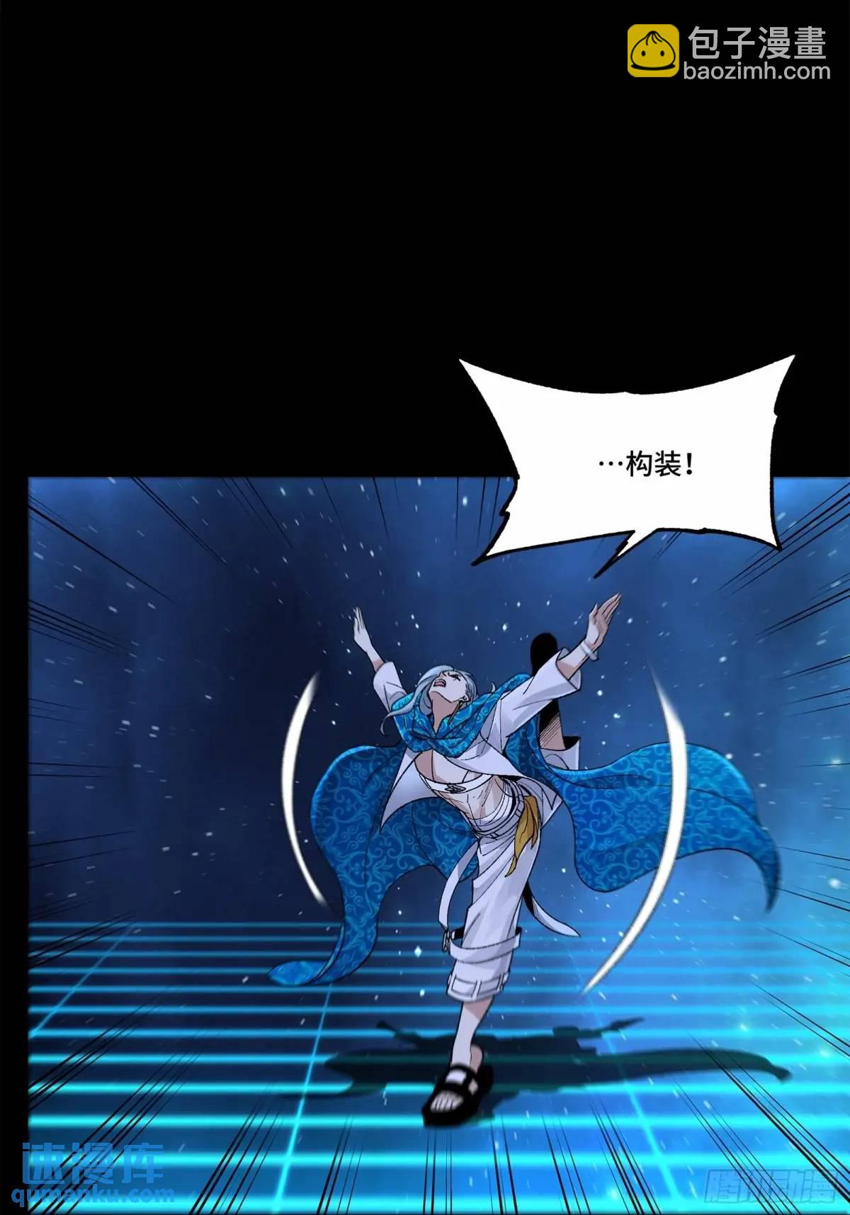 🍚星甲魂将传 153 棺中少女 第44页