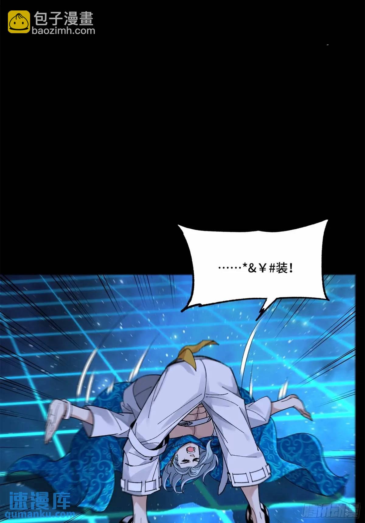 🍚星甲魂将传 153 棺中少女 第45页