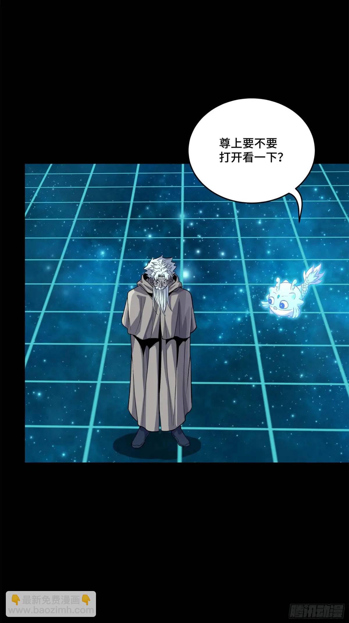 🍚星甲魂将传 153 棺中少女 第5页