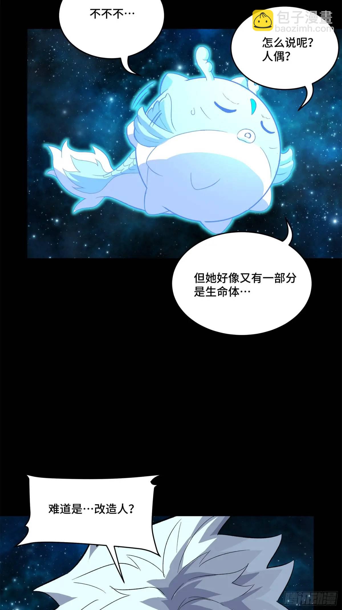🍚星甲魂将传 153 棺中少女 第9页