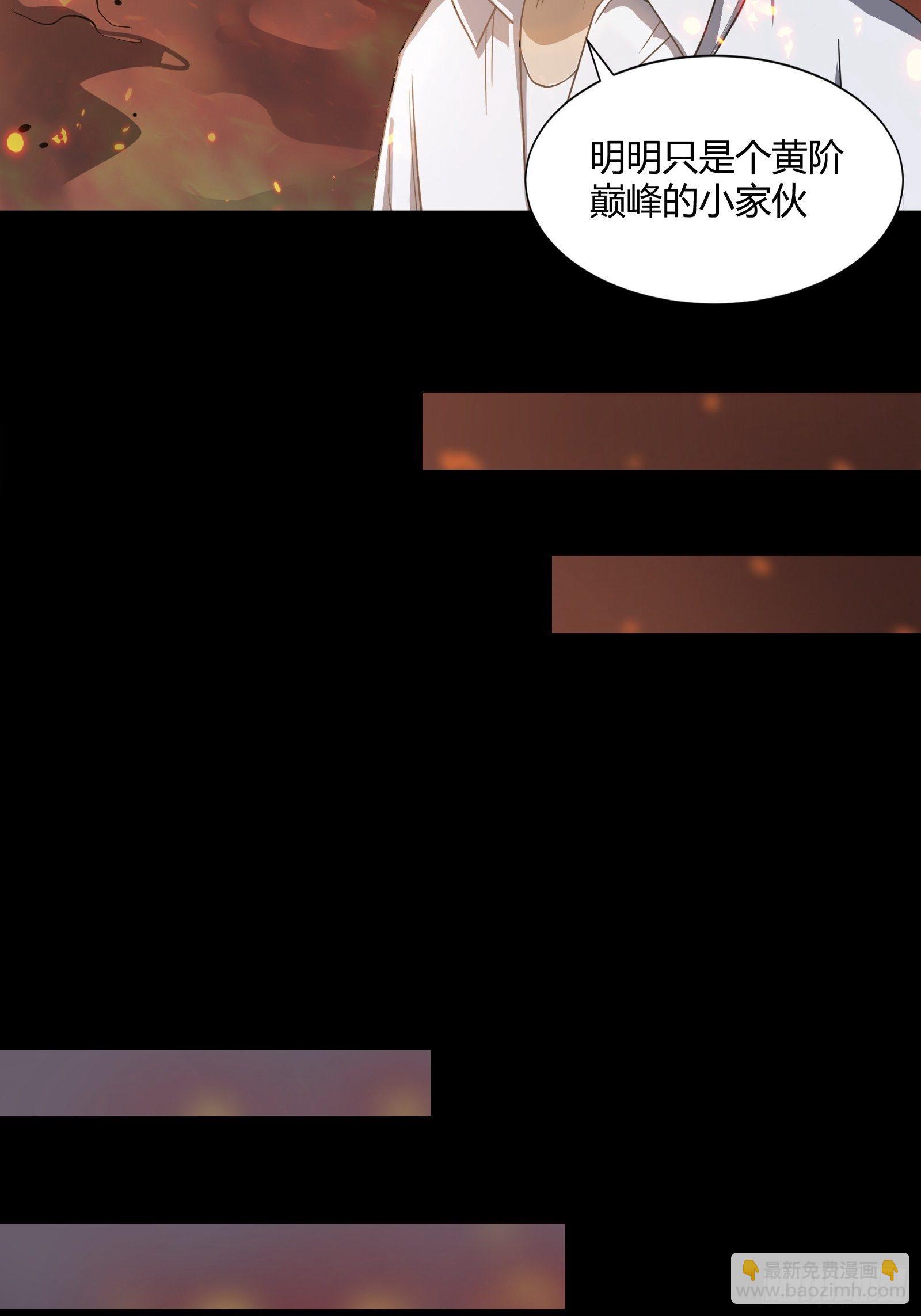 🍚星甲魂将传 026话 返回机武院 第11页