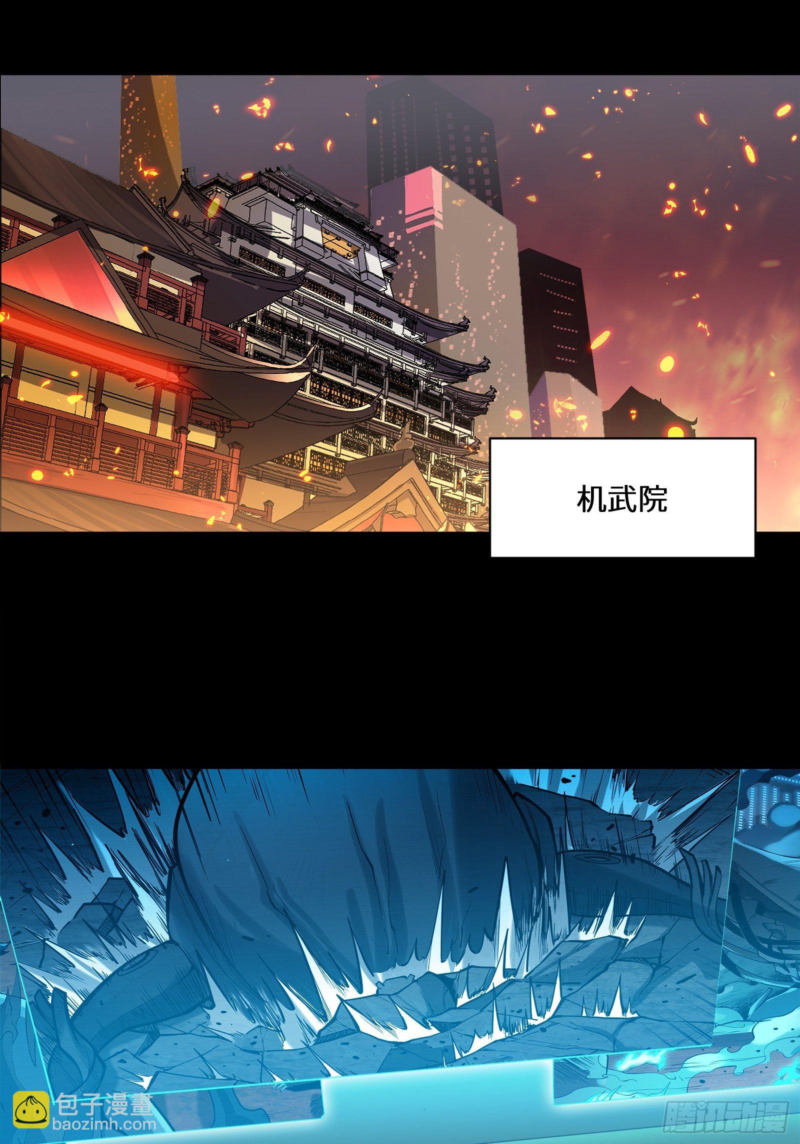 🍚星甲魂将传 026话 返回机武院 第12页