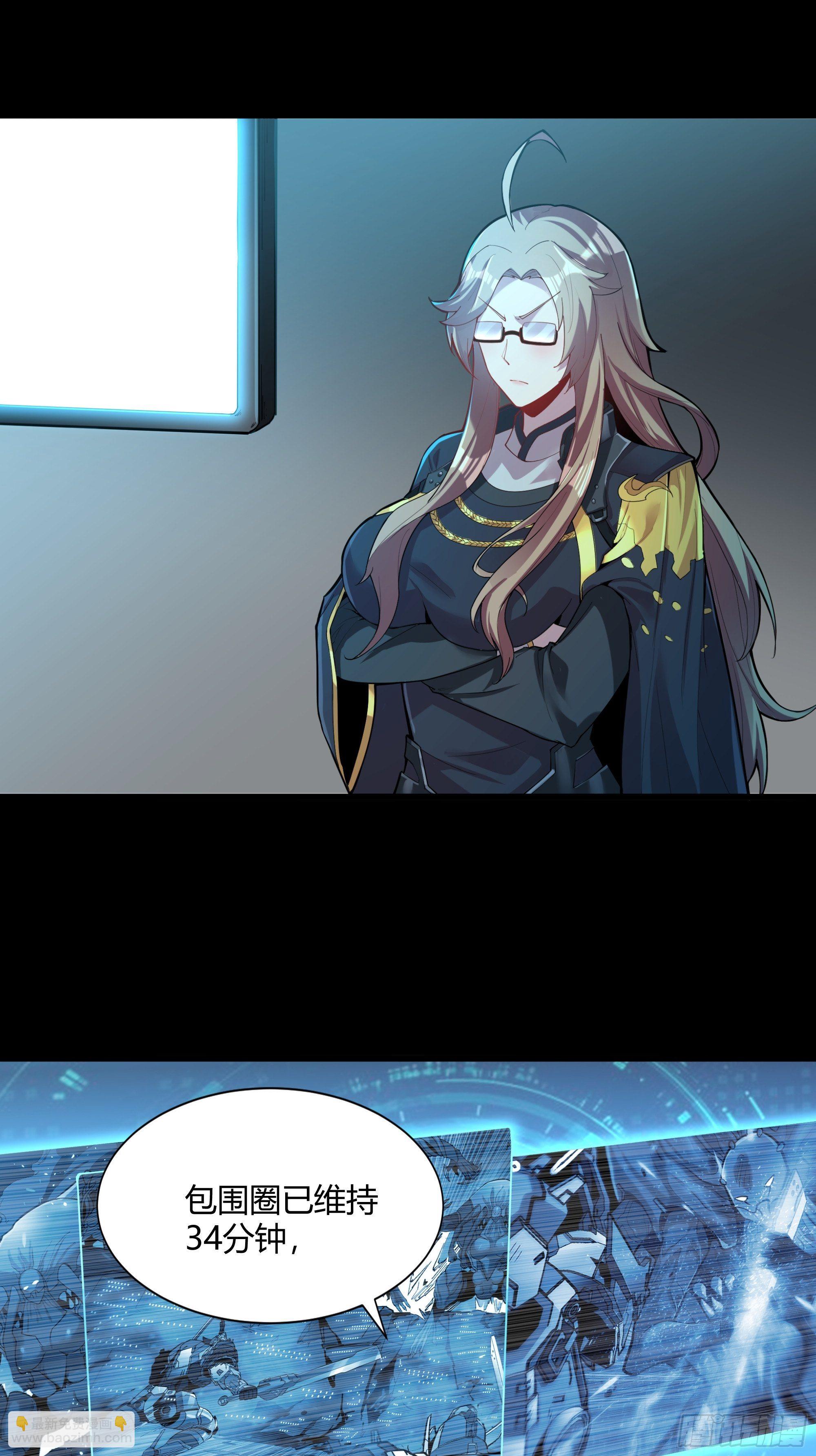 🍚星甲魂将传 026话 返回机武院 第14页