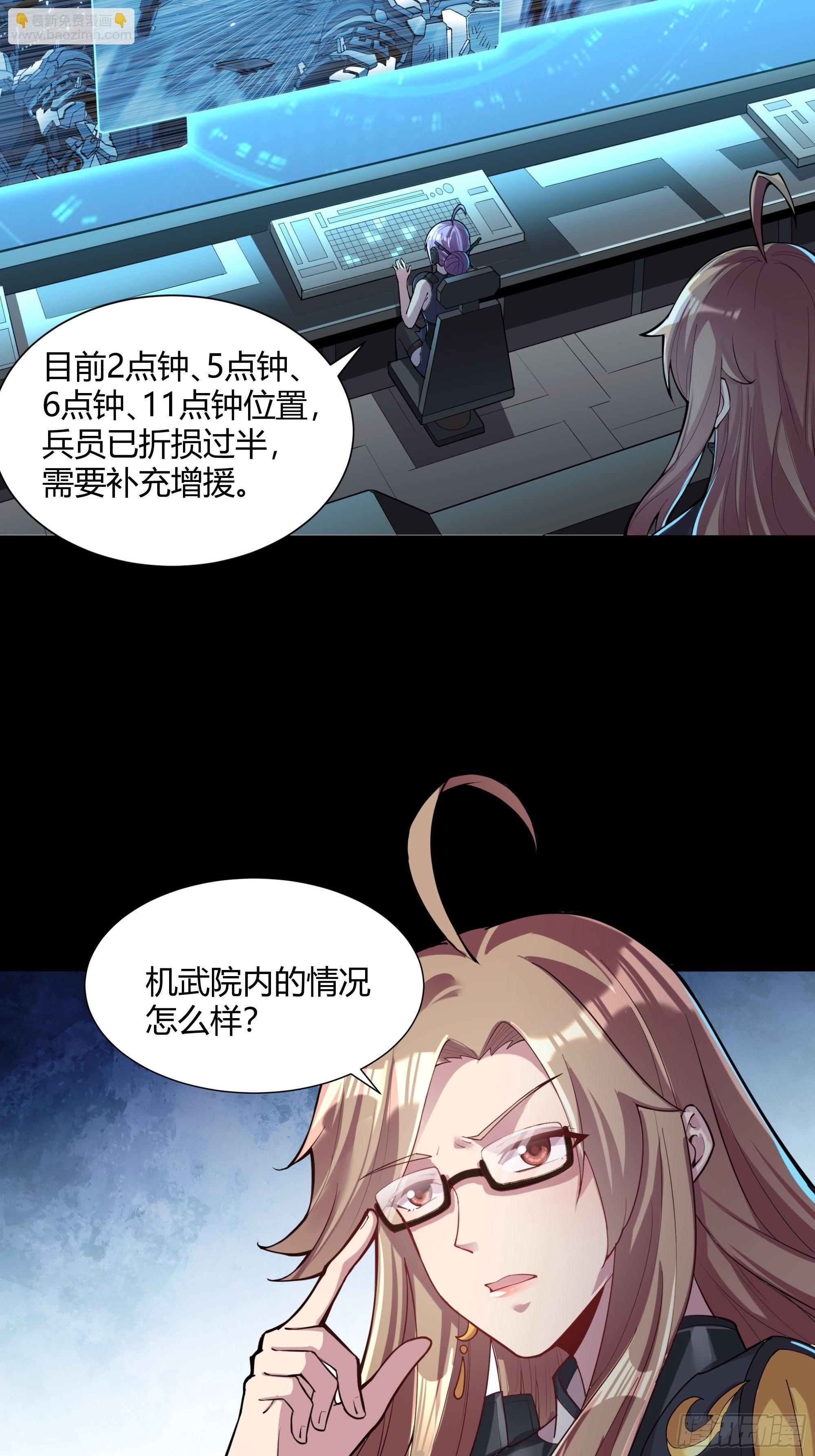 🍚星甲魂将传 026话 返回机武院 第15页