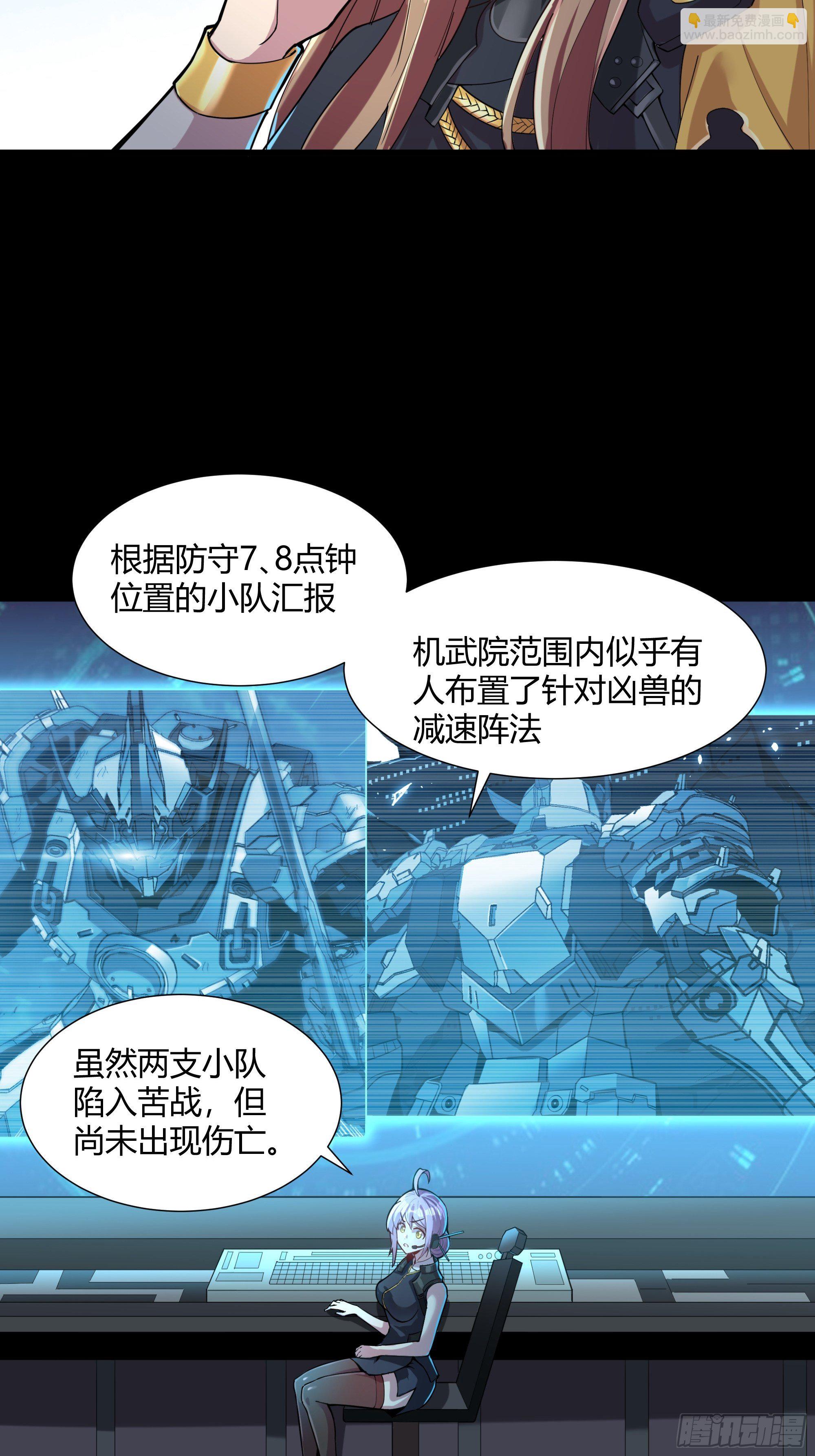🍚星甲魂将传 026话 返回机武院 第16页