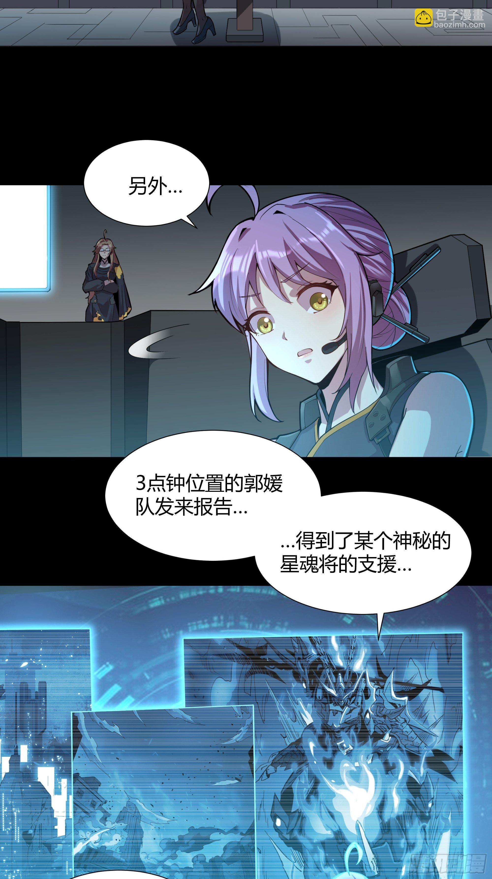 🍚星甲魂将传 026话 返回机武院 第17页
