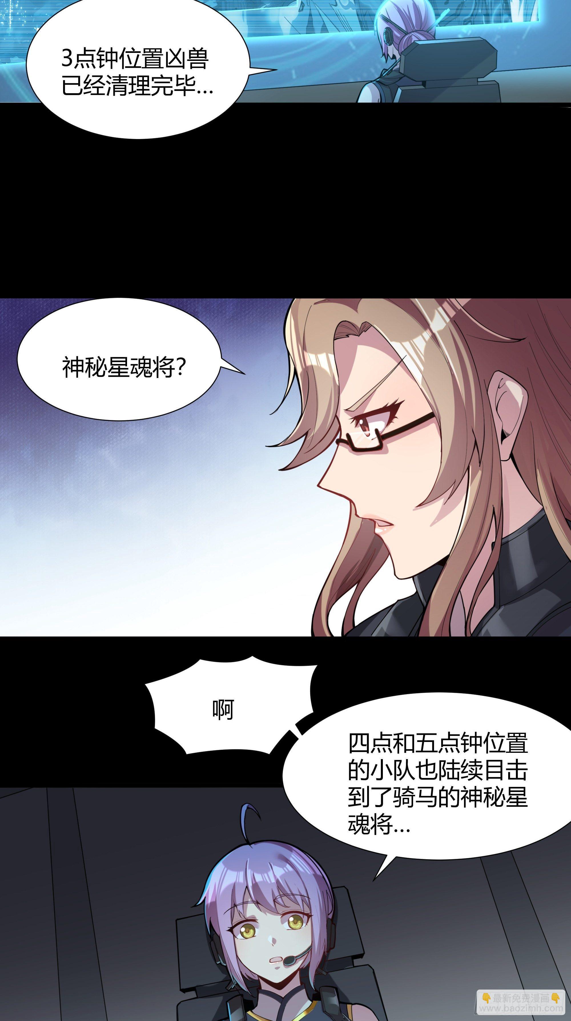 🍚星甲魂将传 026话 返回机武院 第18页