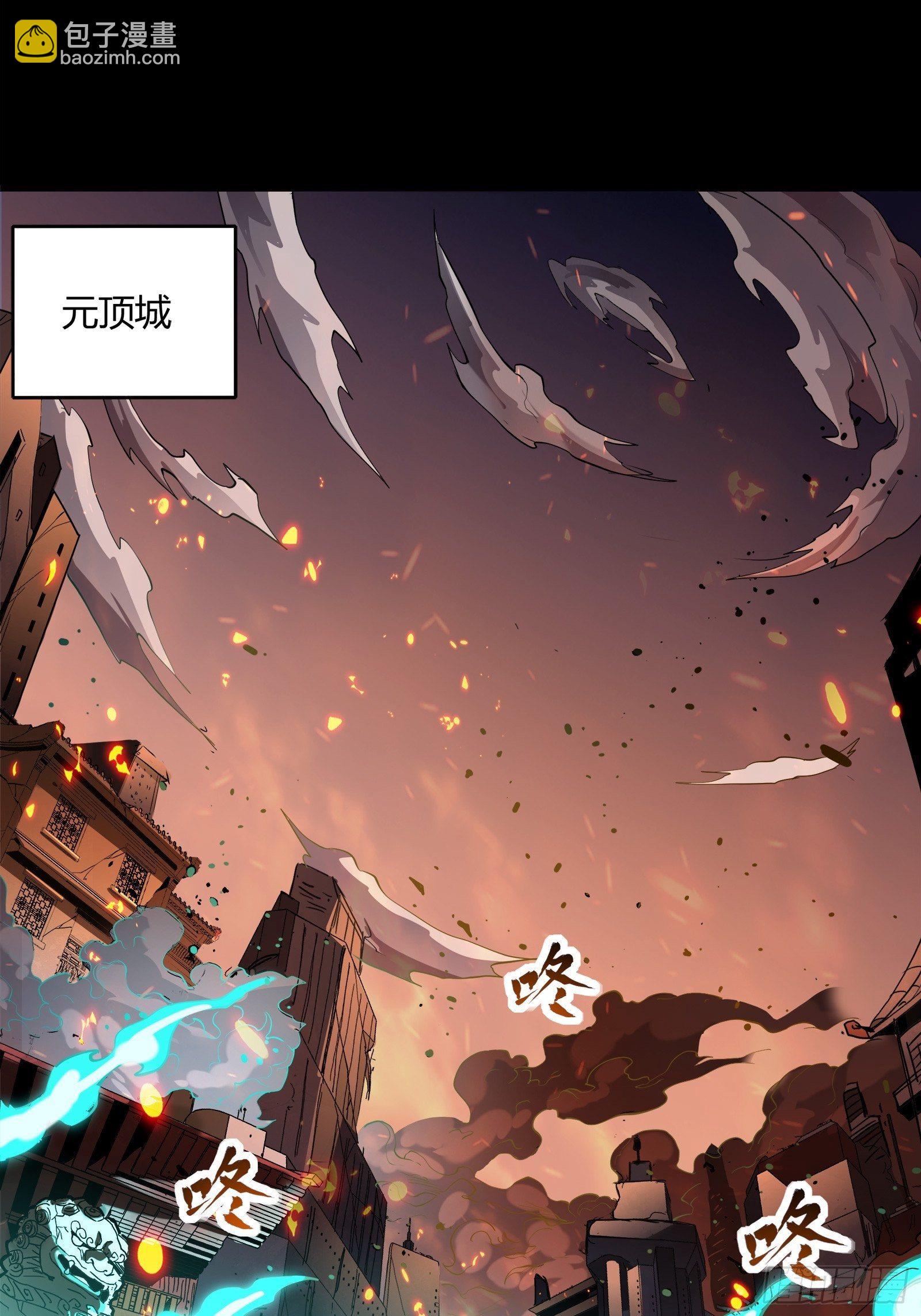 🍚星甲魂将传 026话 返回机武院 第2页