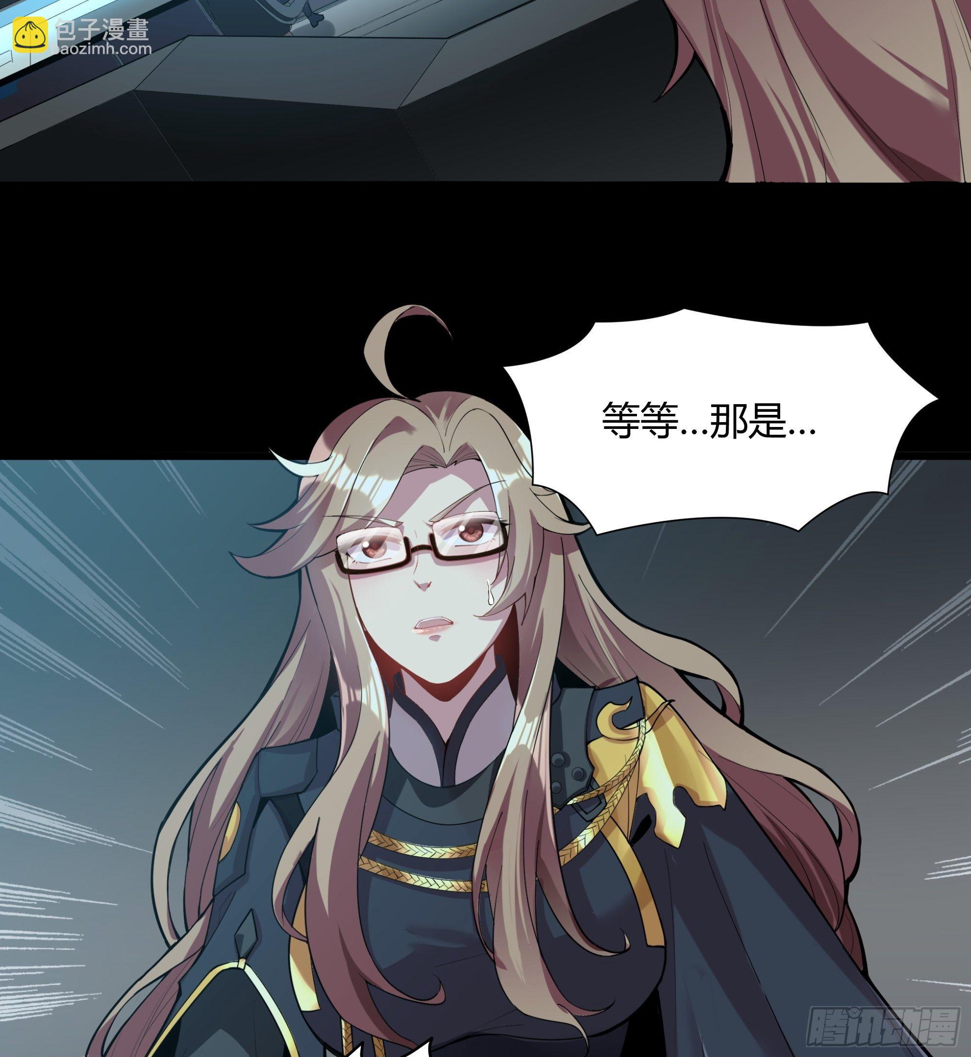 🍚星甲魂将传 026话 返回机武院 第20页