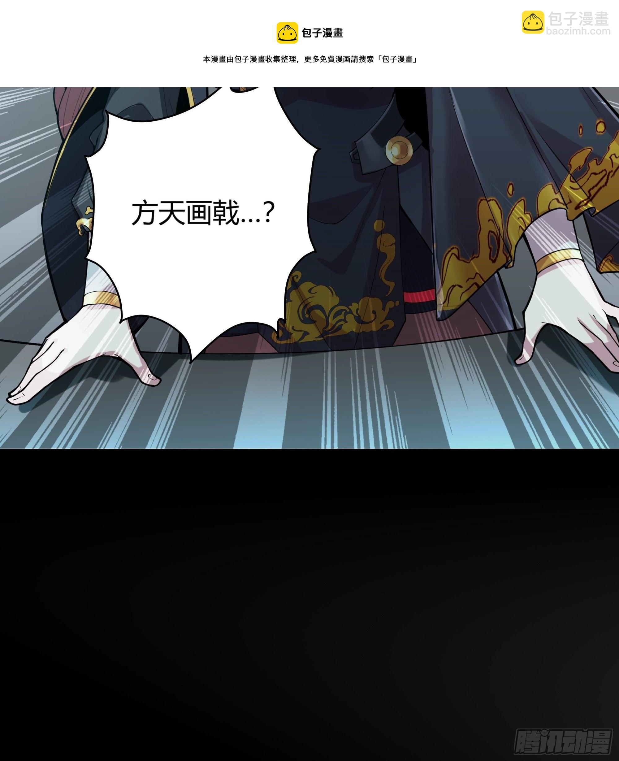 🍚星甲魂将传 026话 返回机武院 第21页