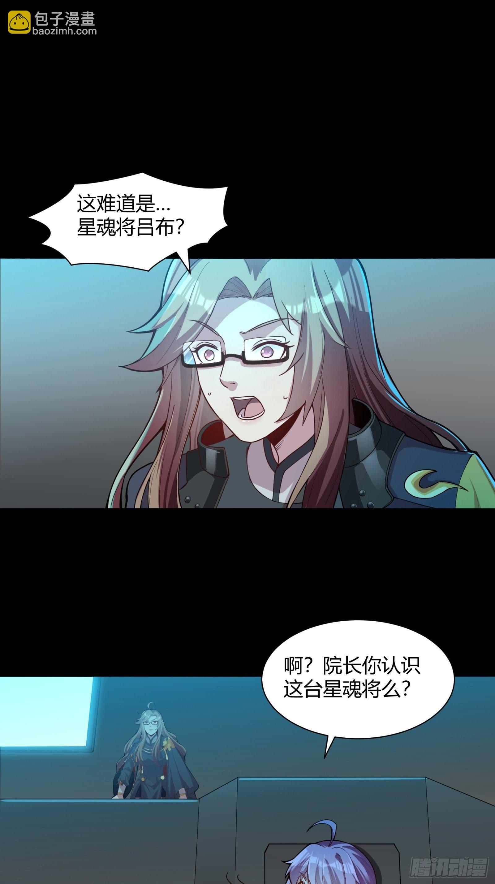 🍚星甲魂将传 026话 返回机武院 第22页