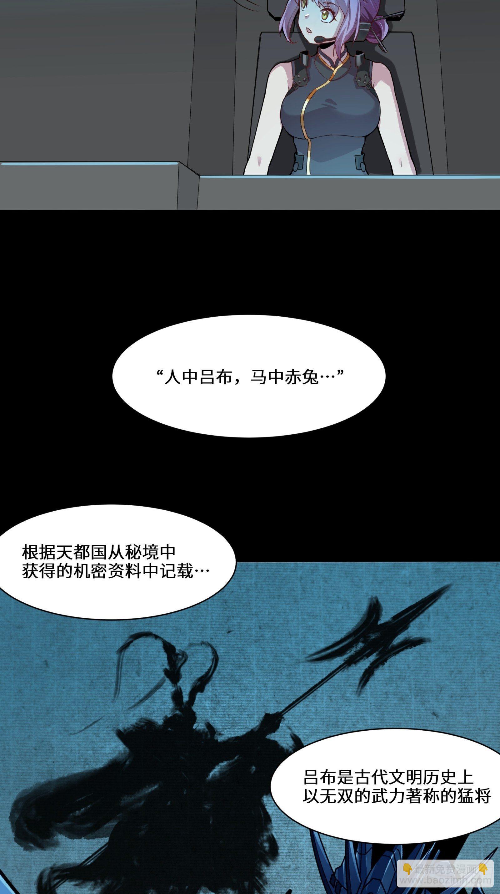 🍚星甲魂将传 026话 返回机武院 第23页