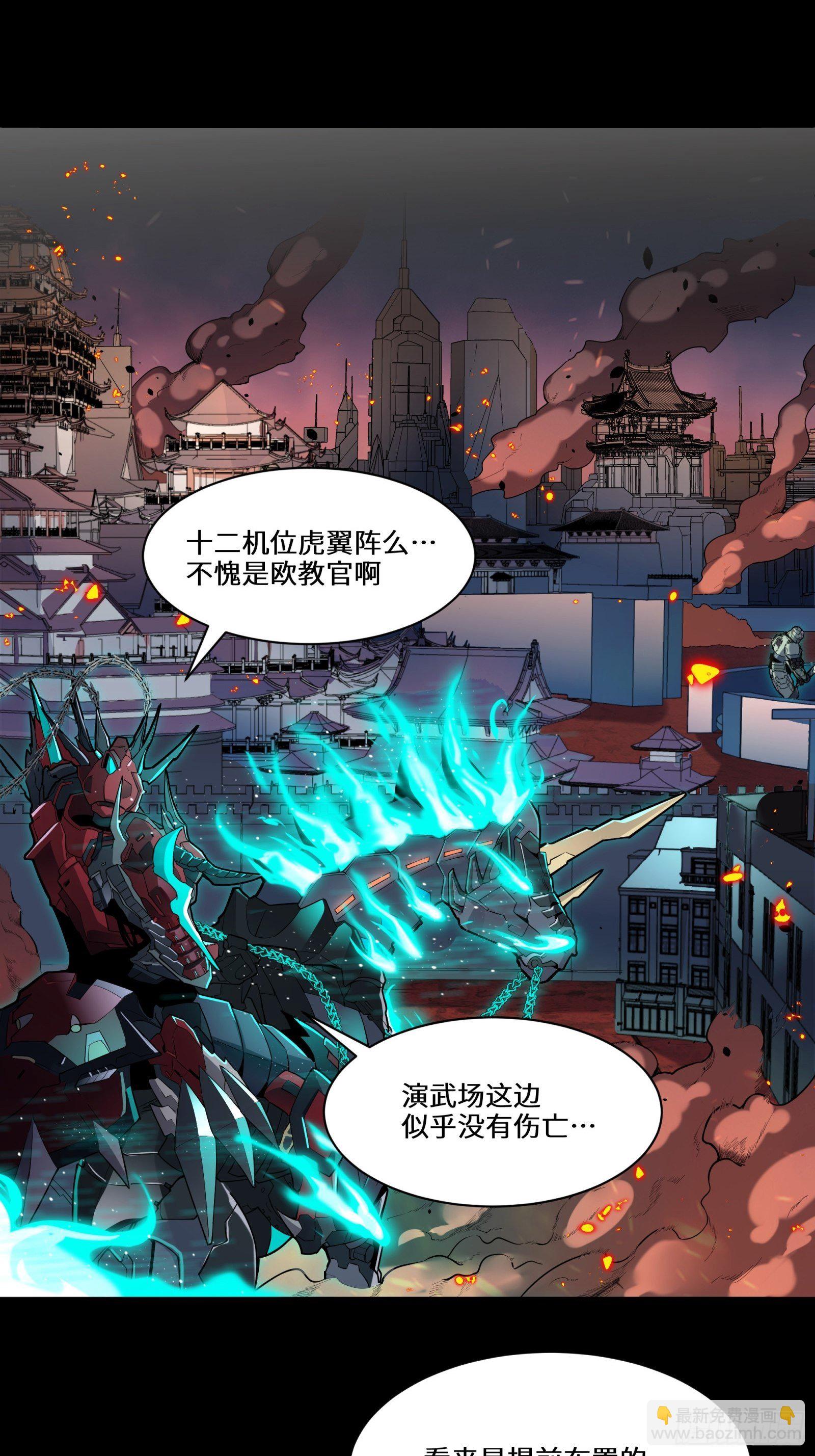 🍚星甲魂将传 026话 返回机武院 第27页