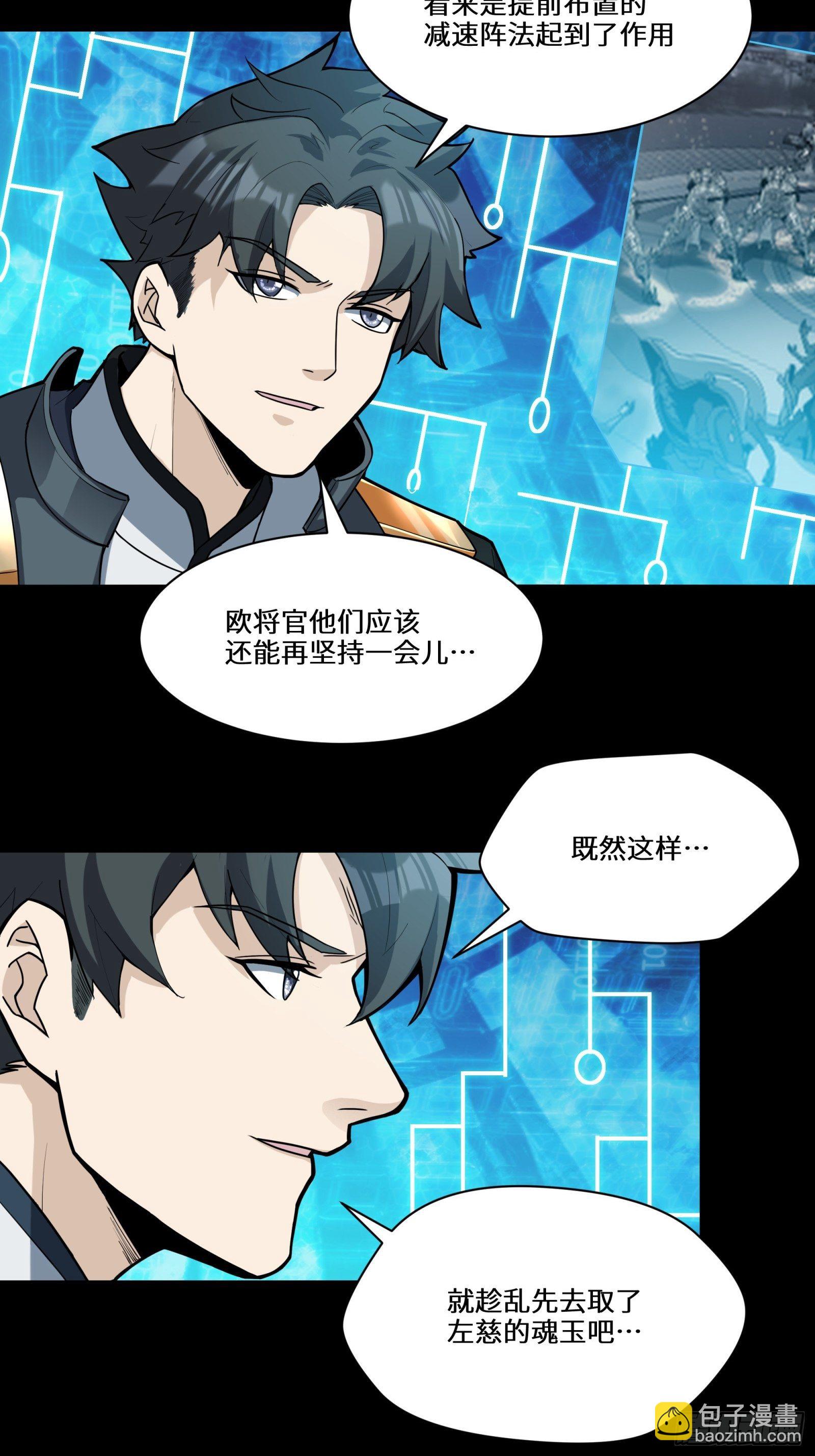 🍚星甲魂将传 026话 返回机武院 第28页