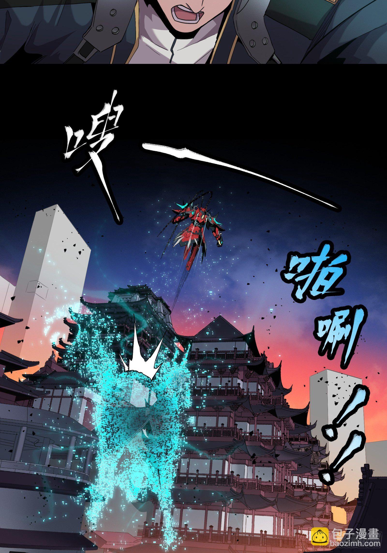 🍚星甲魂将传 026话 返回机武院 第32页