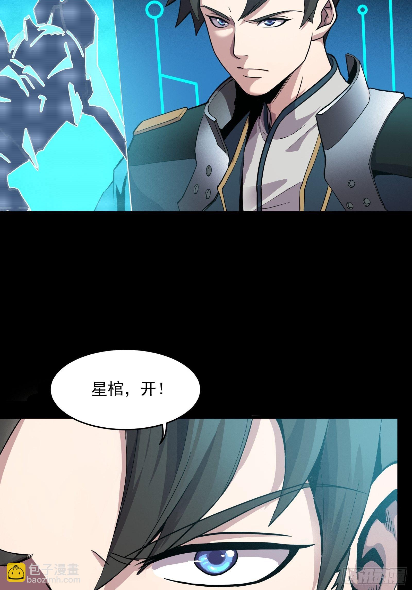 🍚星甲魂将传 026话 返回机武院 第36页