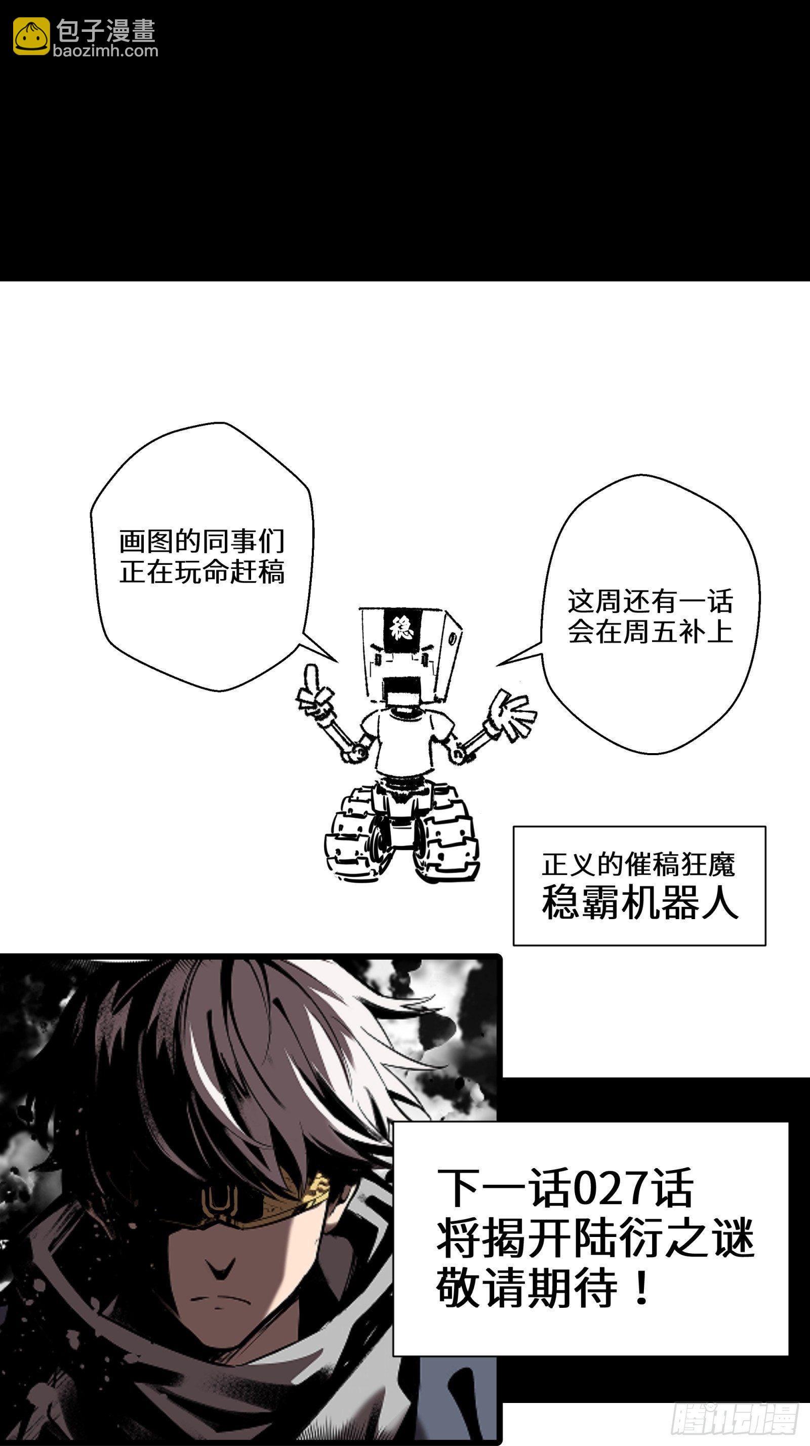 🍚星甲魂将传 026话 返回机武院 第42页