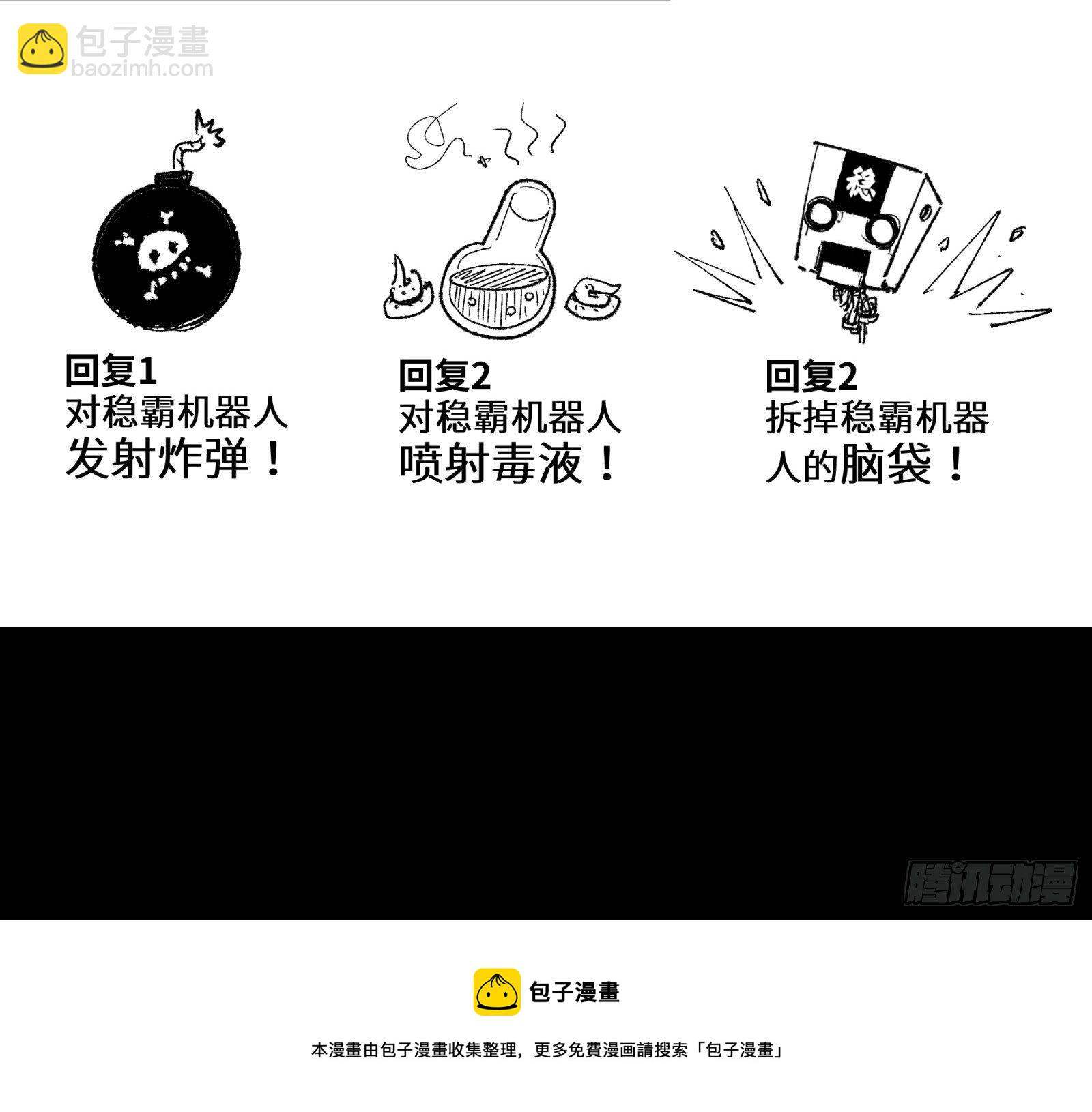 🍚星甲魂将传 026话 返回机武院 第43页