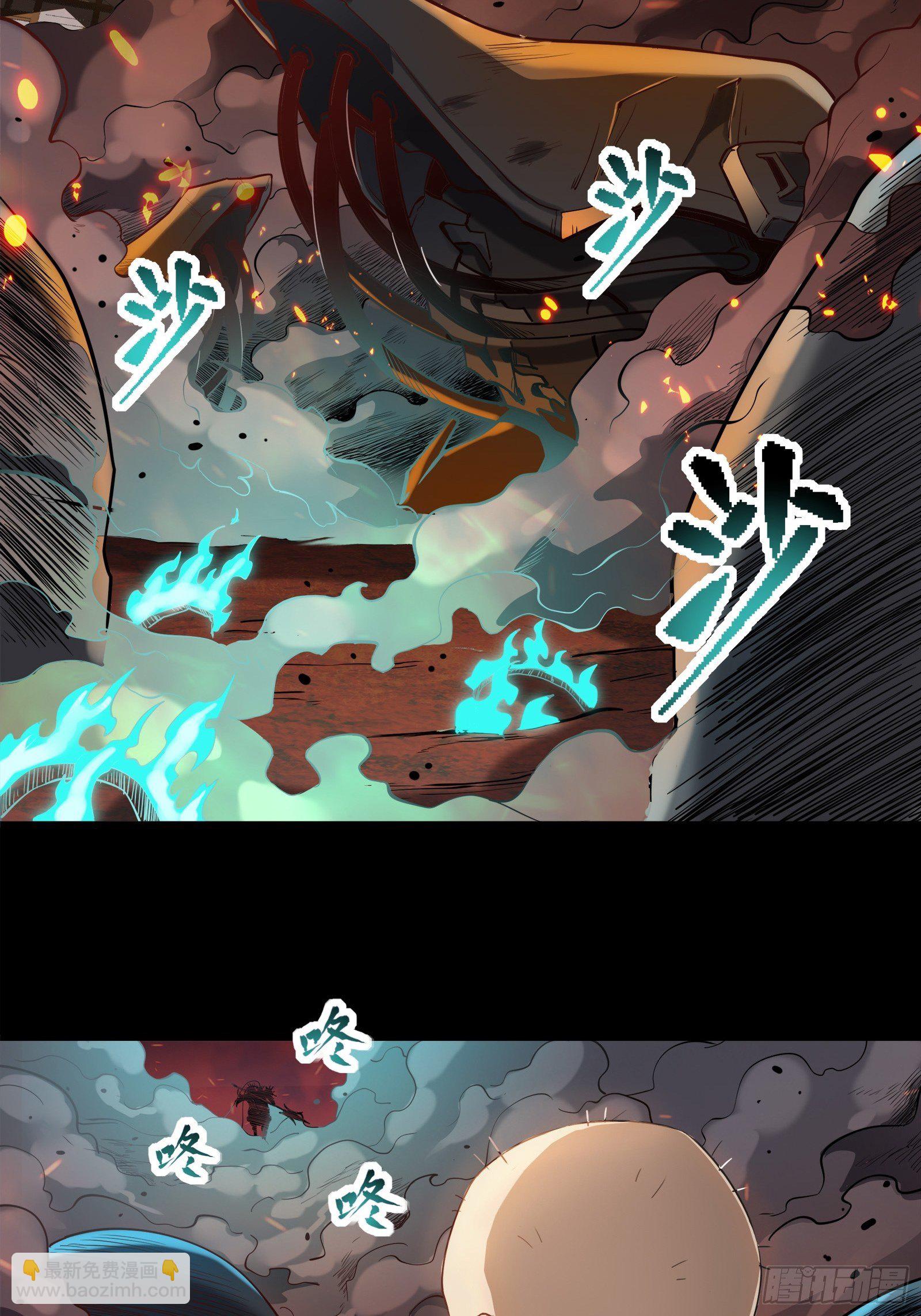 🍚星甲魂将传 026话 返回机武院 第9页