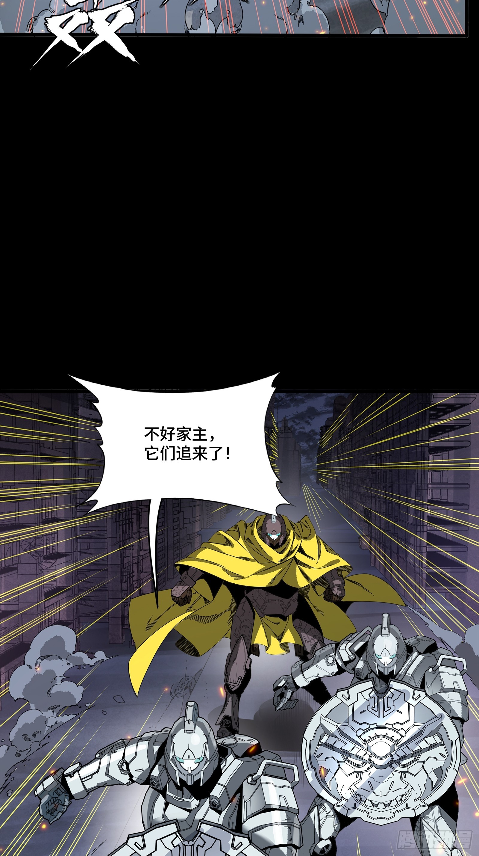🍚星甲魂将传 341 手滑了一下 第10页