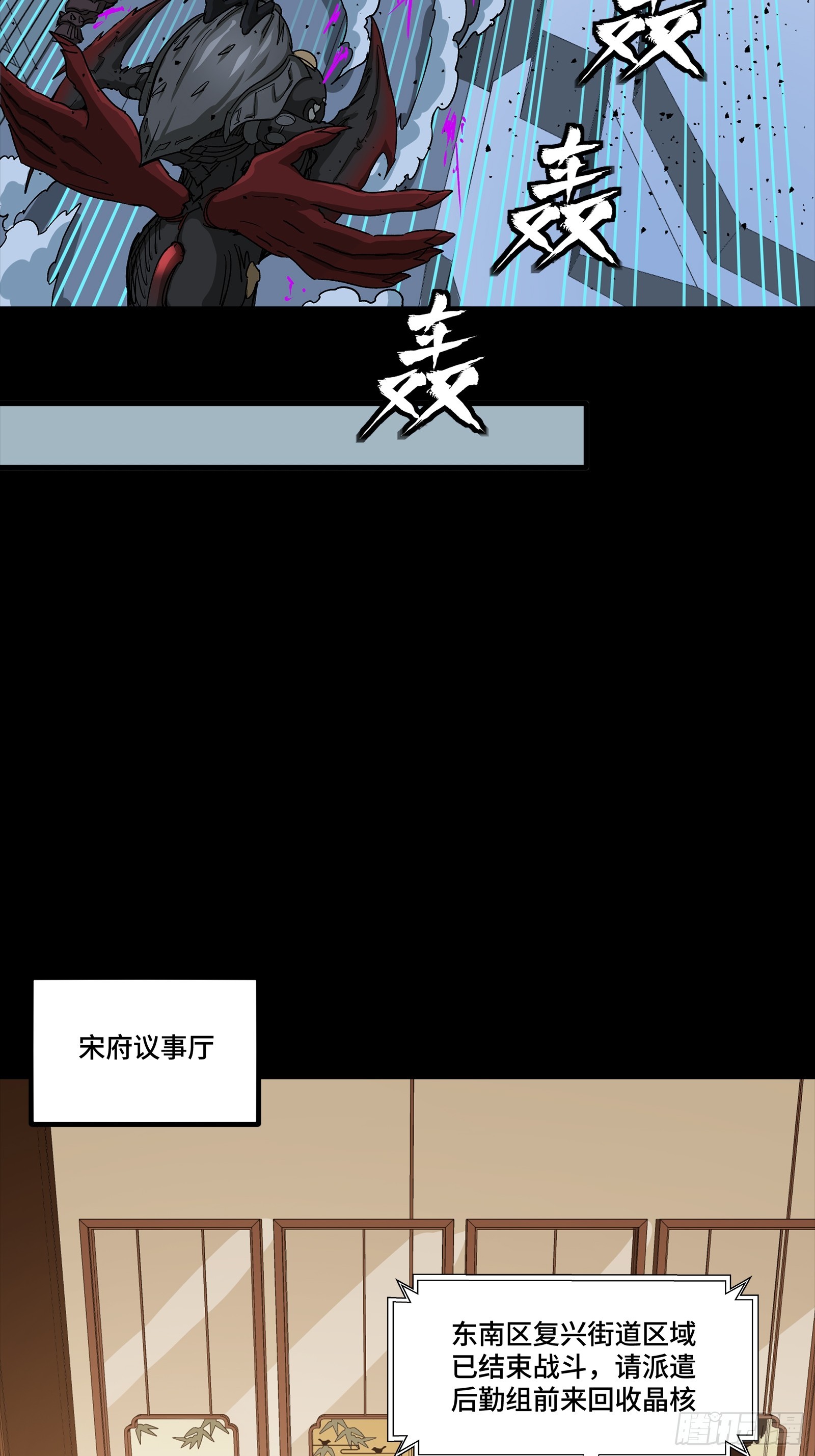 🍚星甲魂将传 341 手滑了一下 第13页