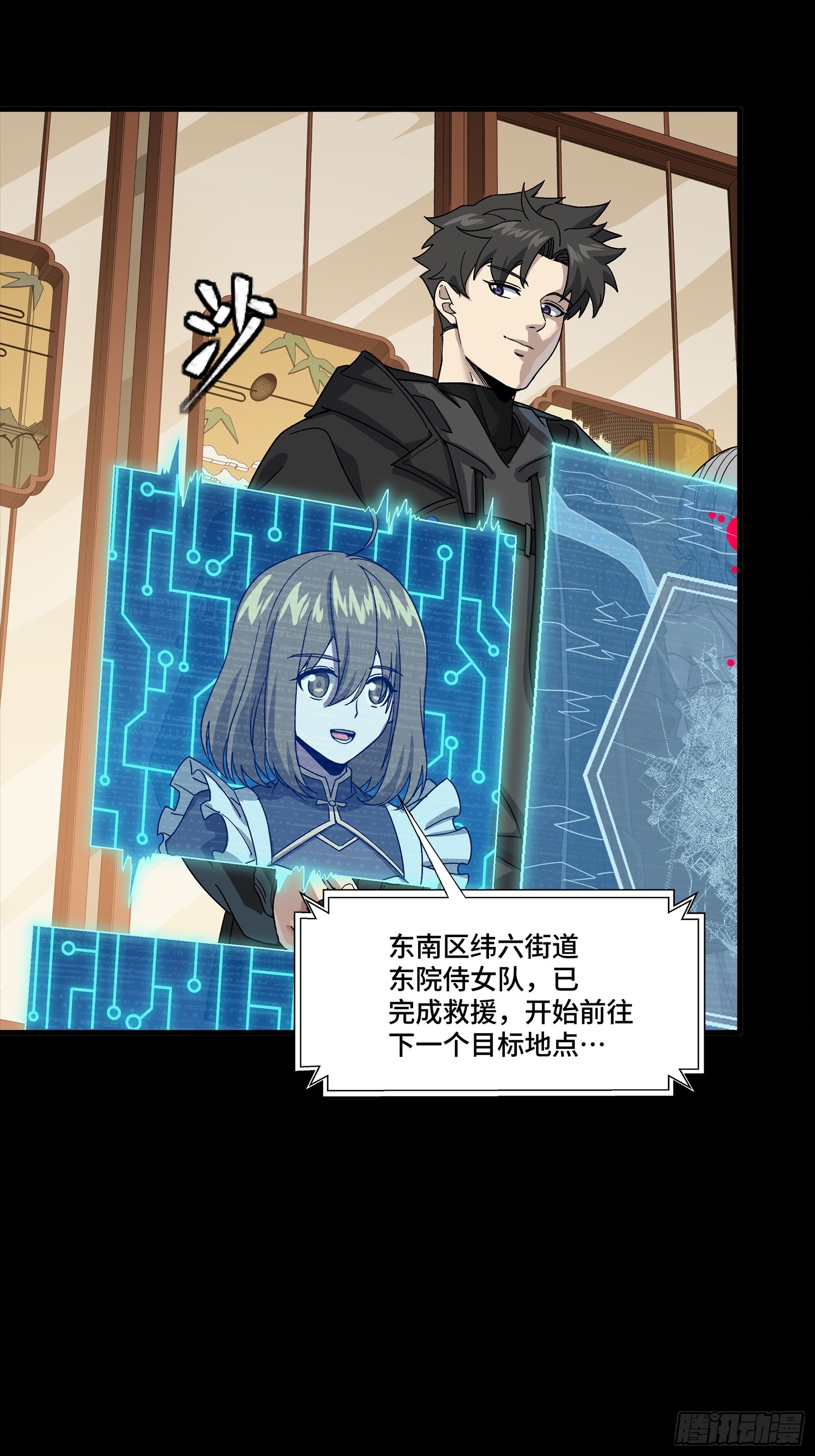 🍚星甲魂将传 341 手滑了一下 第15页