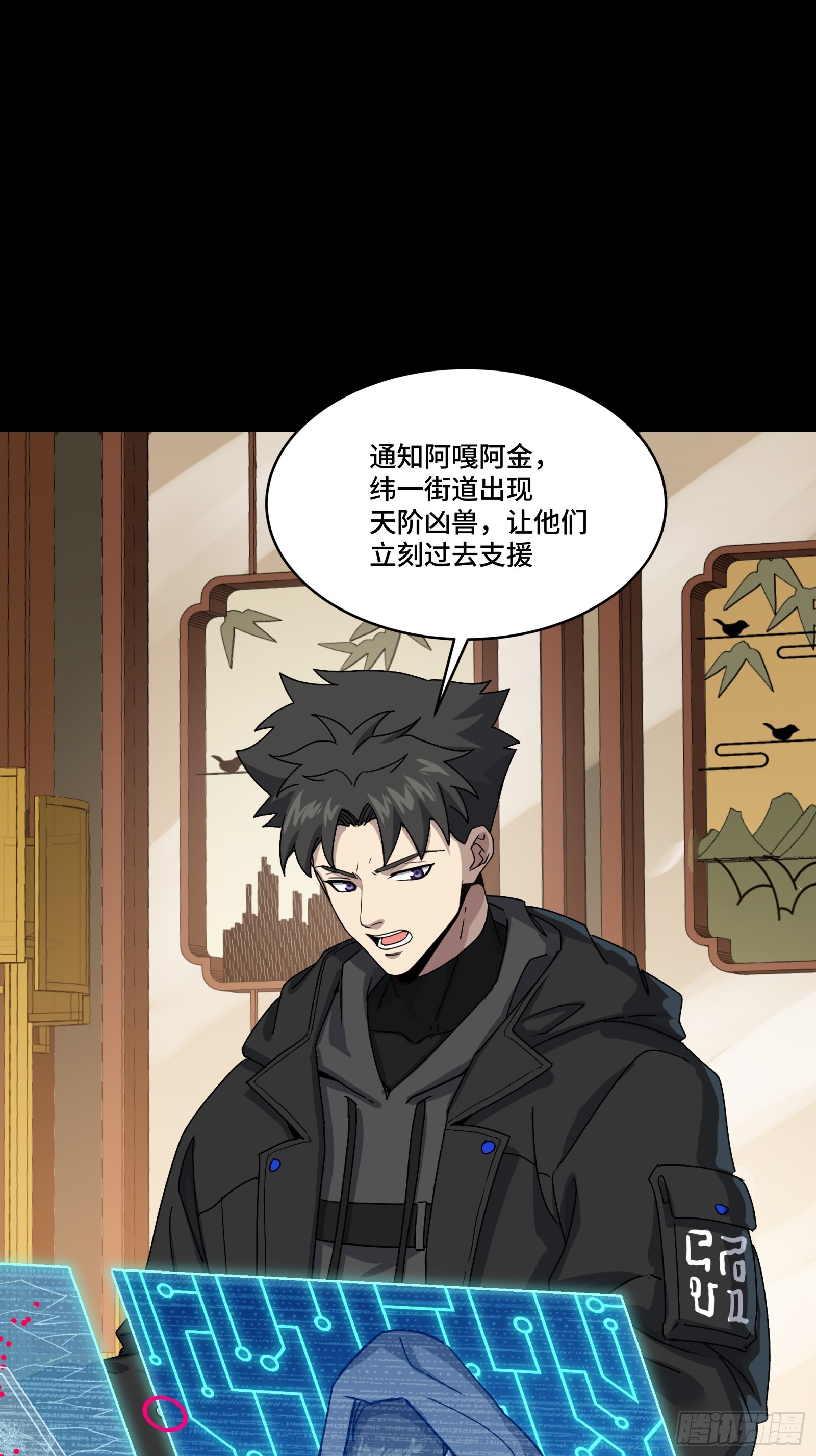 🍚星甲魂将传 341 手滑了一下 第18页
