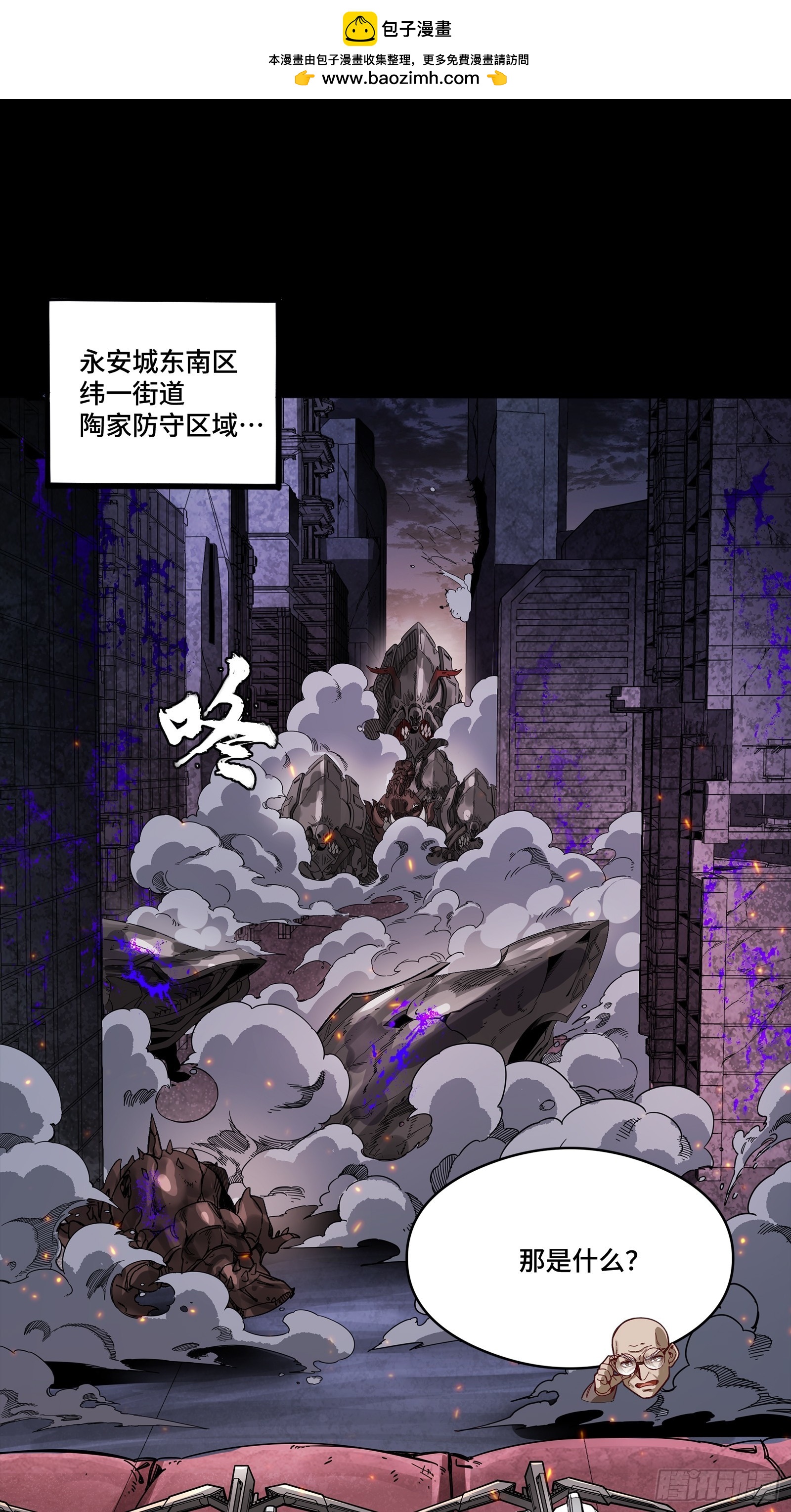 🍚星甲魂将传 341 手滑了一下 第2页