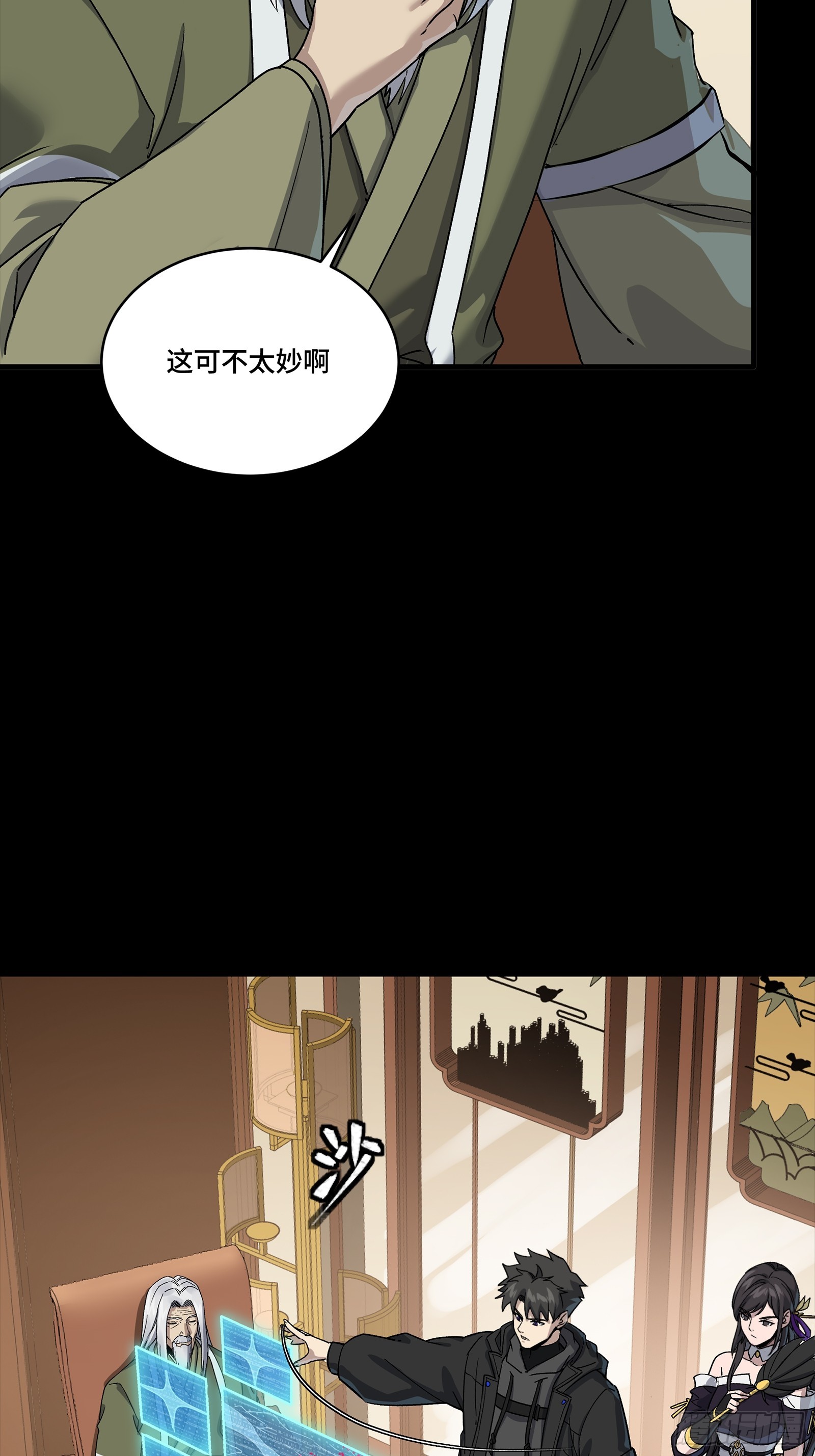 🍚星甲魂将传 341 手滑了一下 第20页