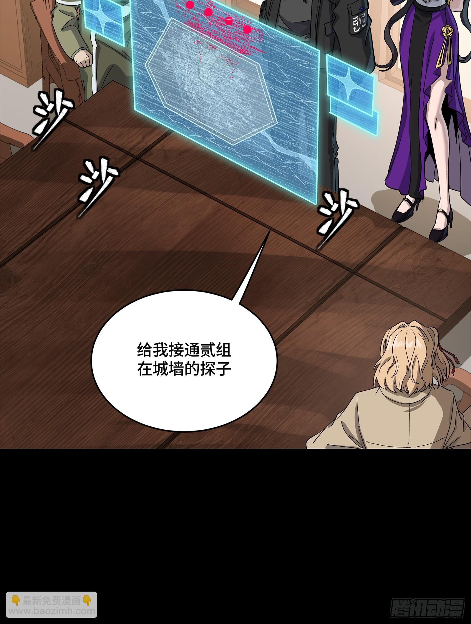 🍚星甲魂将传 341 手滑了一下 第21页